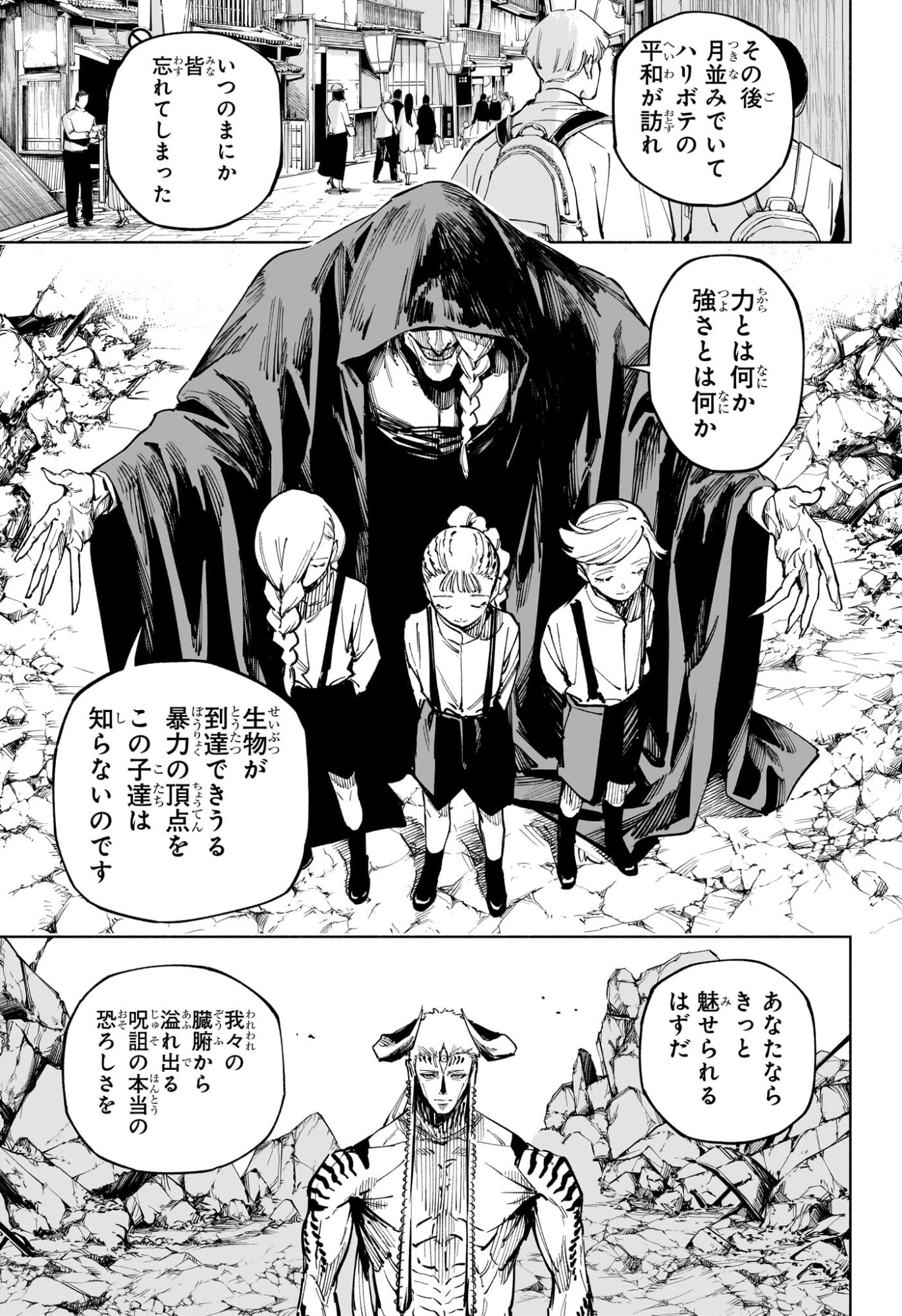 呪術廻戦 ≡ (モジュロ) Chap 15 - Next Chap 16