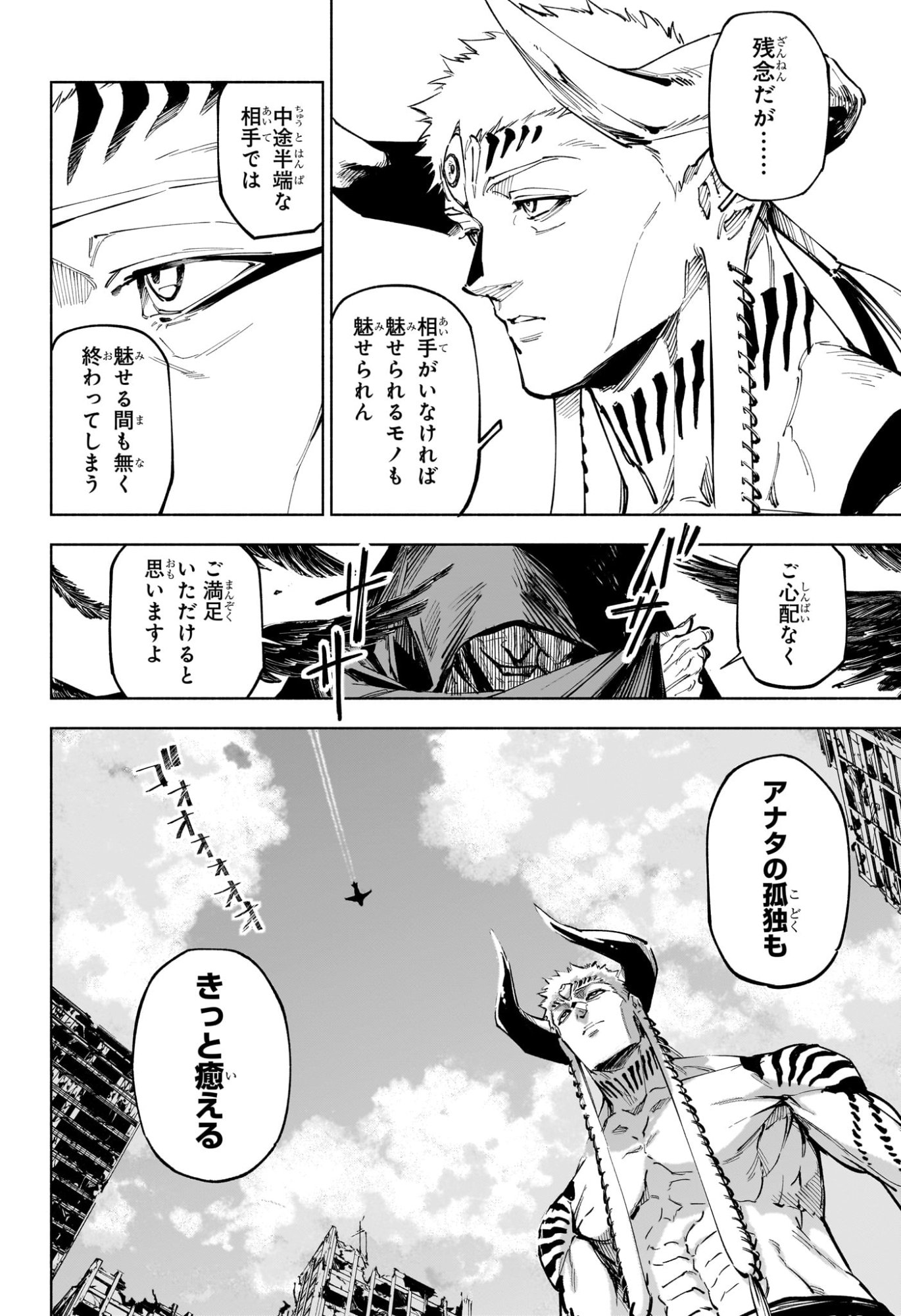 呪術廻戦 ≡ (モジュロ) Chap 15 - Next Chap 16