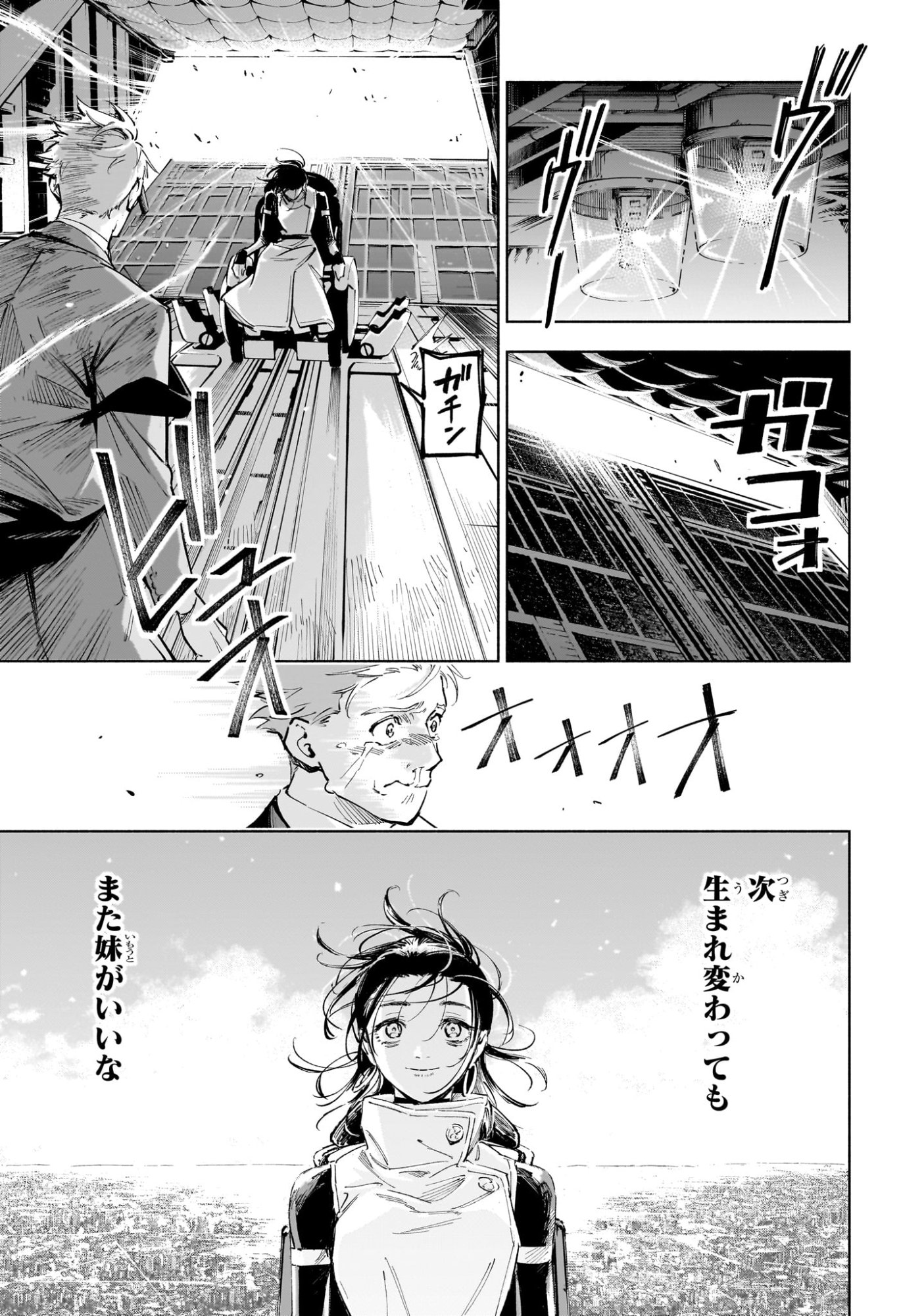 呪術廻戦 ≡ (モジュロ) Chap 15 - Next Chap 16