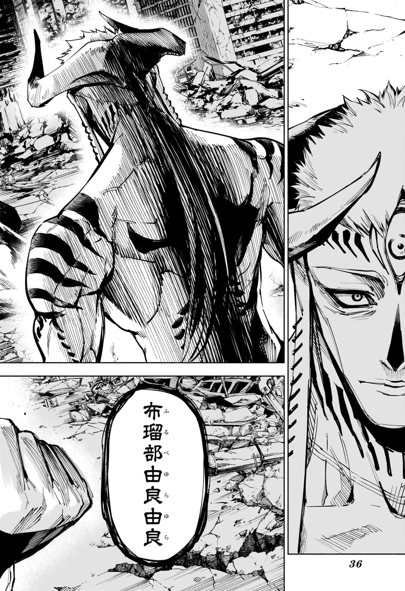 呪術廻戦 ≡ (モジュロ) Chap 15 - Next Chap 16