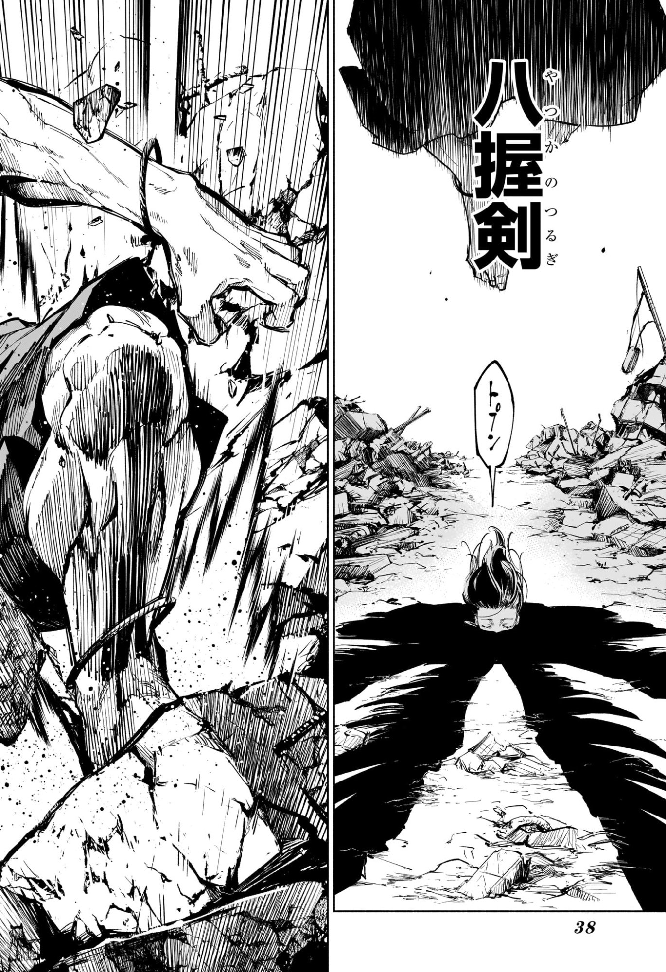 呪術廻戦 ≡ (モジュロ) Chap 15 - Next Chap 16