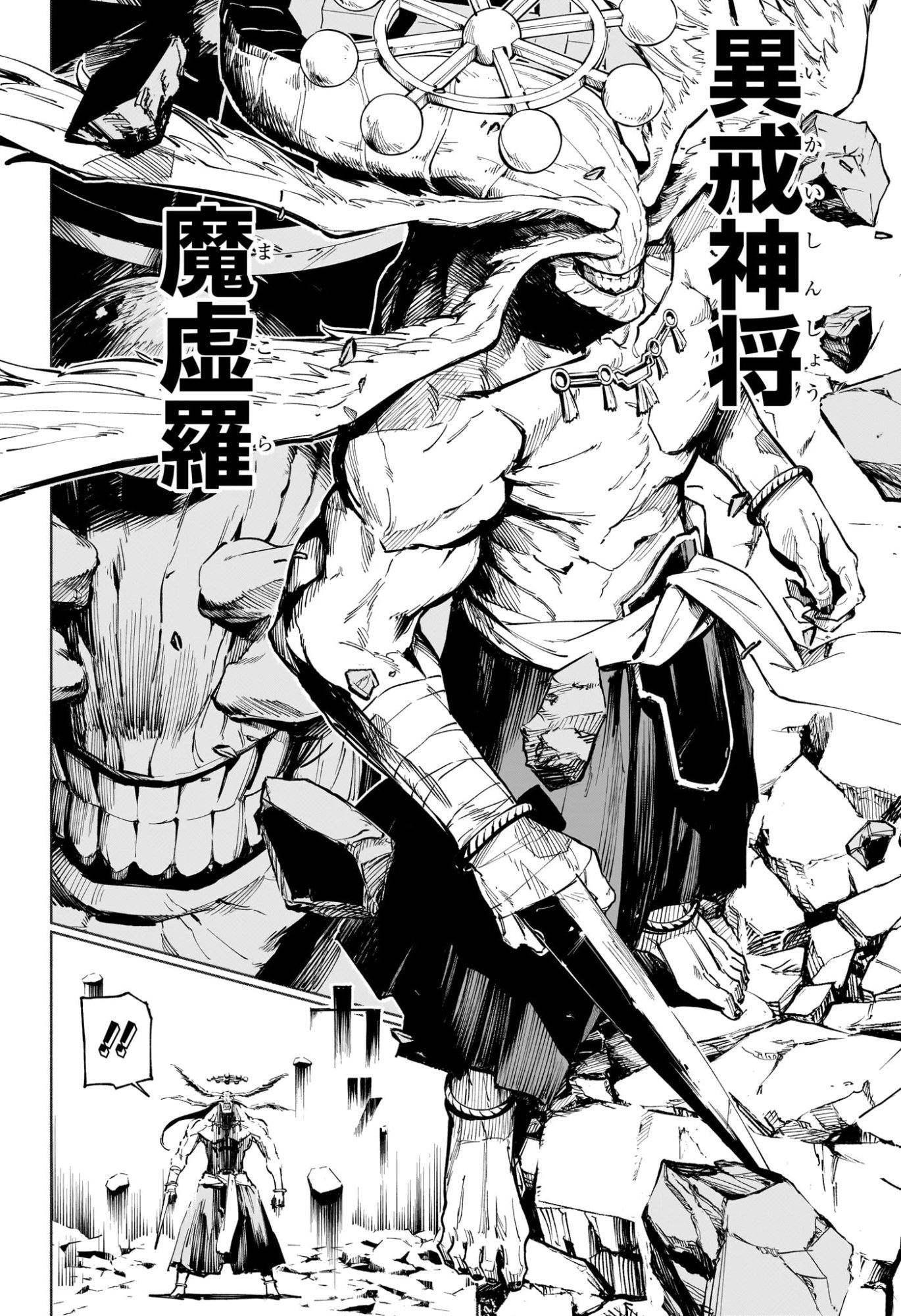 呪術廻戦 ≡ (モジュロ) Chap 15 - Next Chap 16