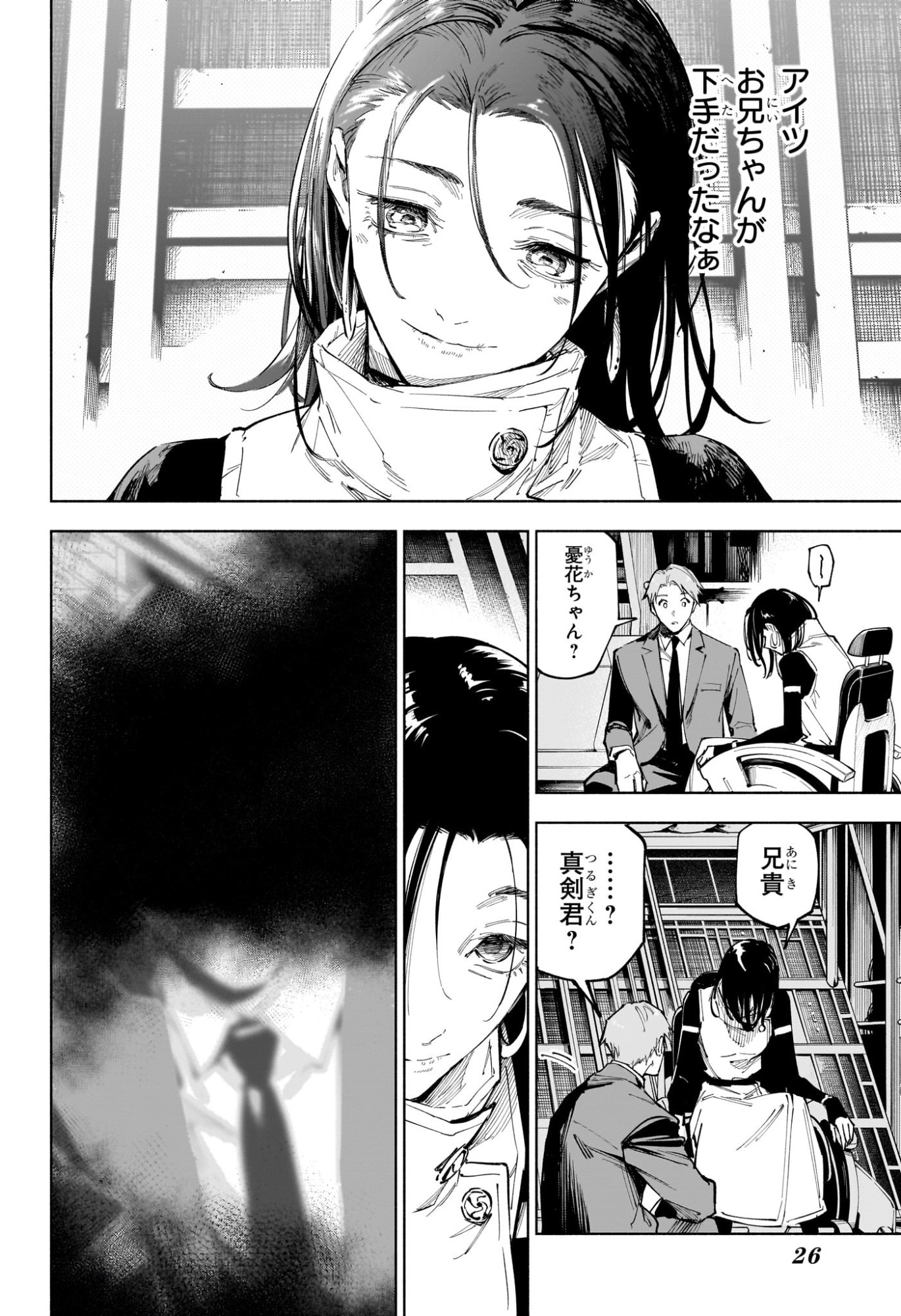 呪術廻戦 ≡ (モジュロ) Chap 15 - Next Chap 16