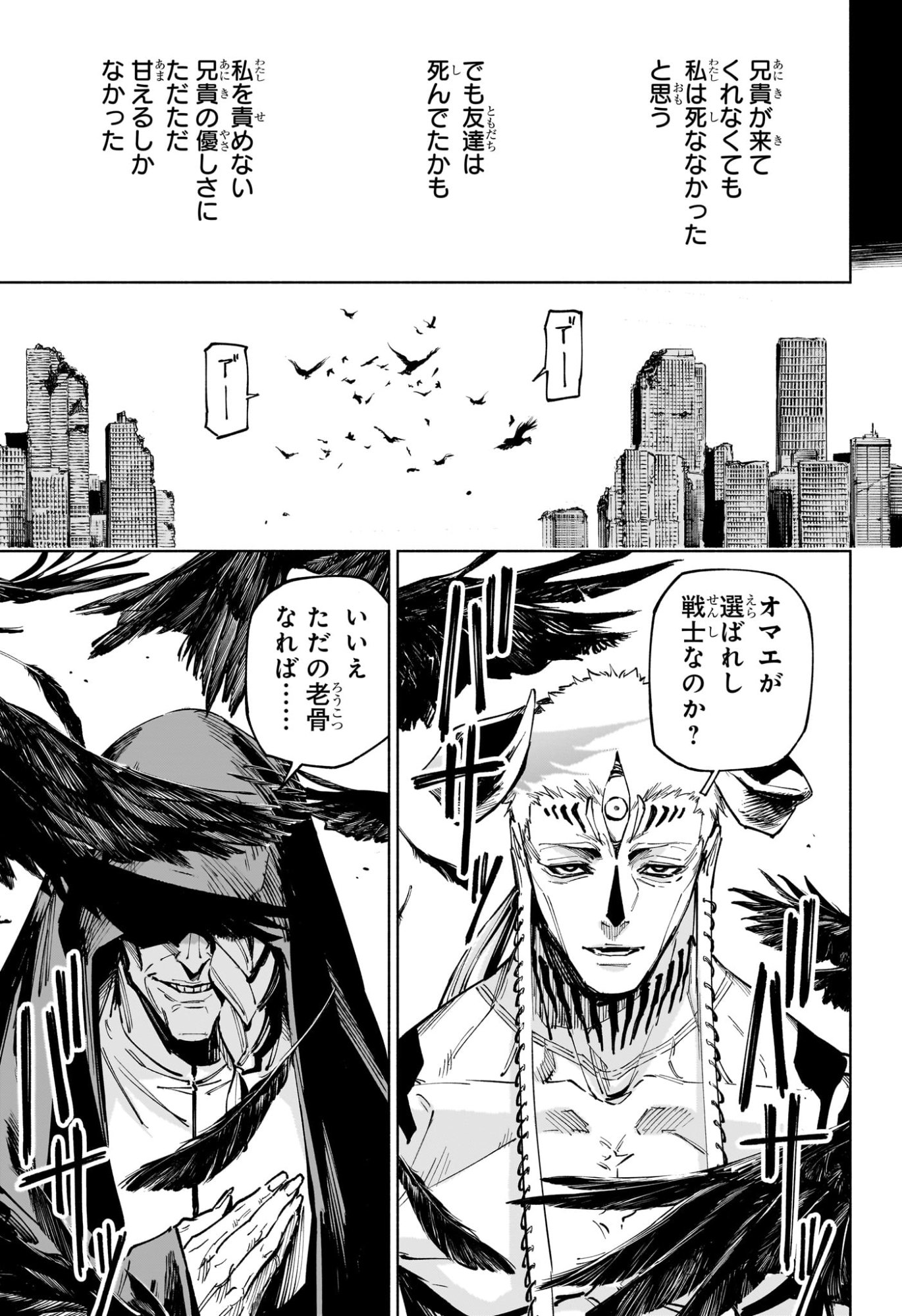 呪術廻戦 ≡ (モジュロ) Chap 15 - Next Chap 16