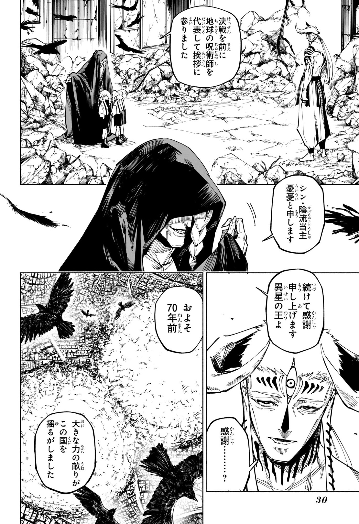 呪術廻戦 ≡ (モジュロ) Chap 15 - Next Chap 16