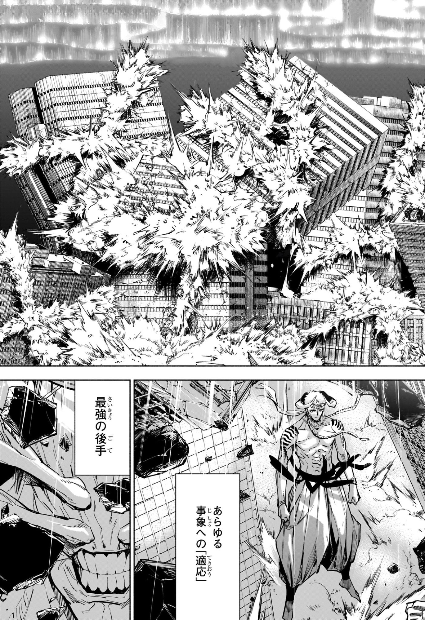 呪術廻戦 ≡ (モジュロ) Chap 16 - Next Chap 17