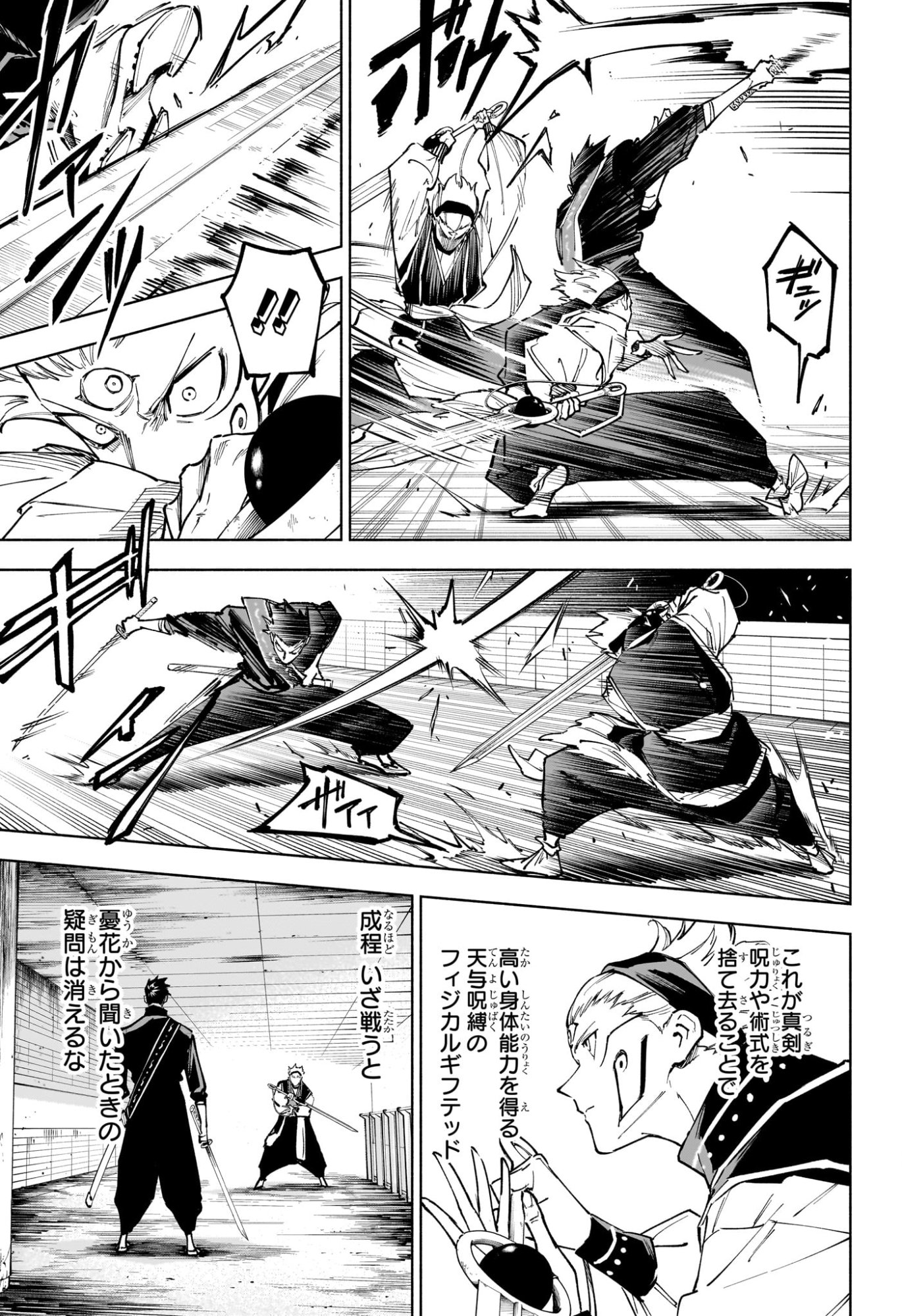 呪術廻戦 ≡ (モジュロ) Chap 16 - Next Chap 17