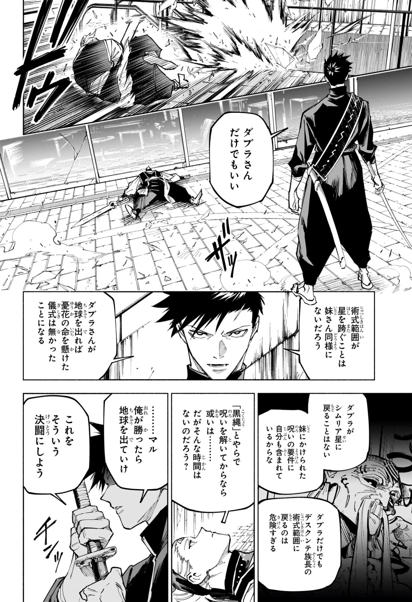 呪術廻戦 ≡ (モジュロ) Chap 16 - Next Chap 17