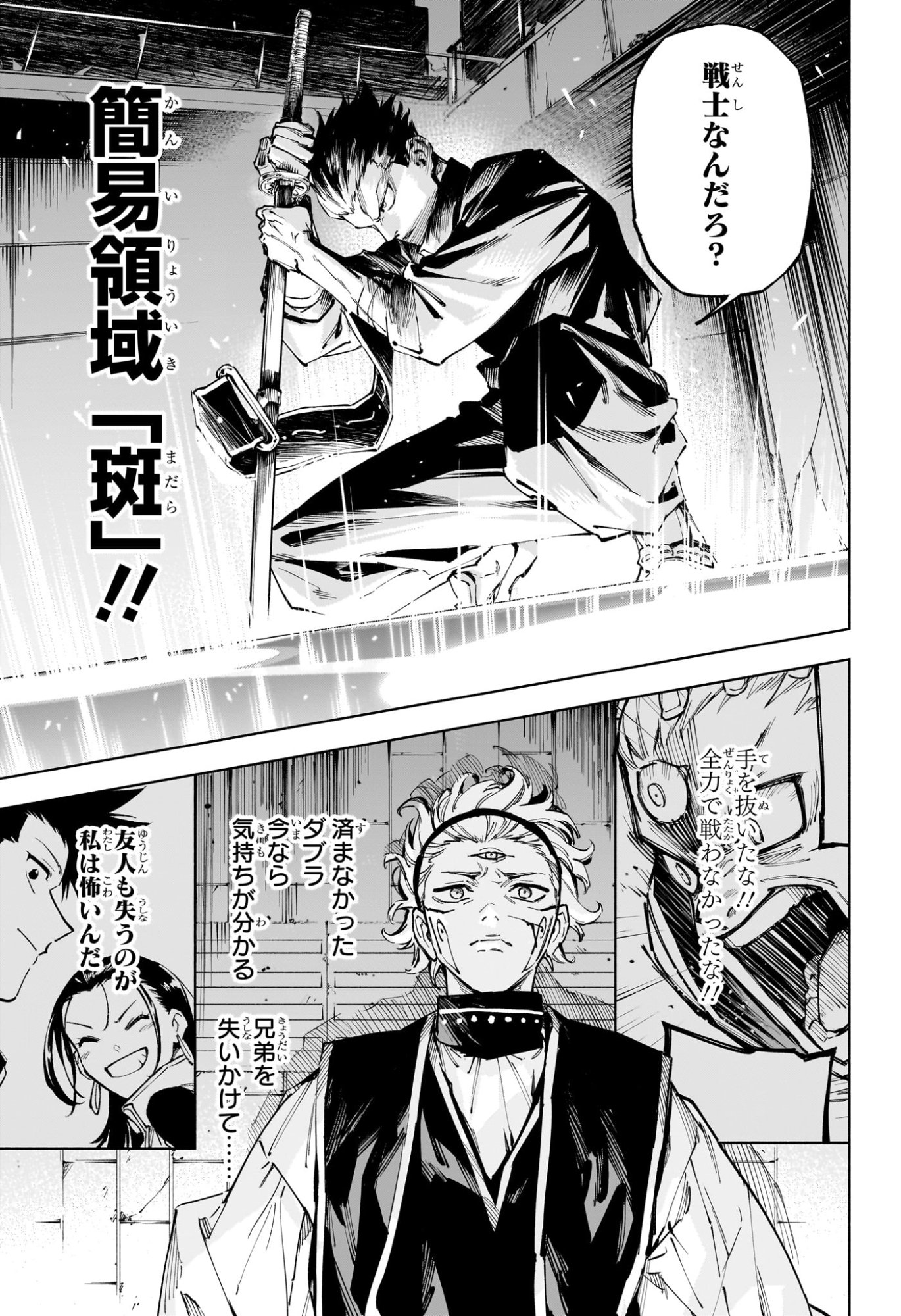 呪術廻戦 ≡ (モジュロ) Chap 16 - Next Chap 17