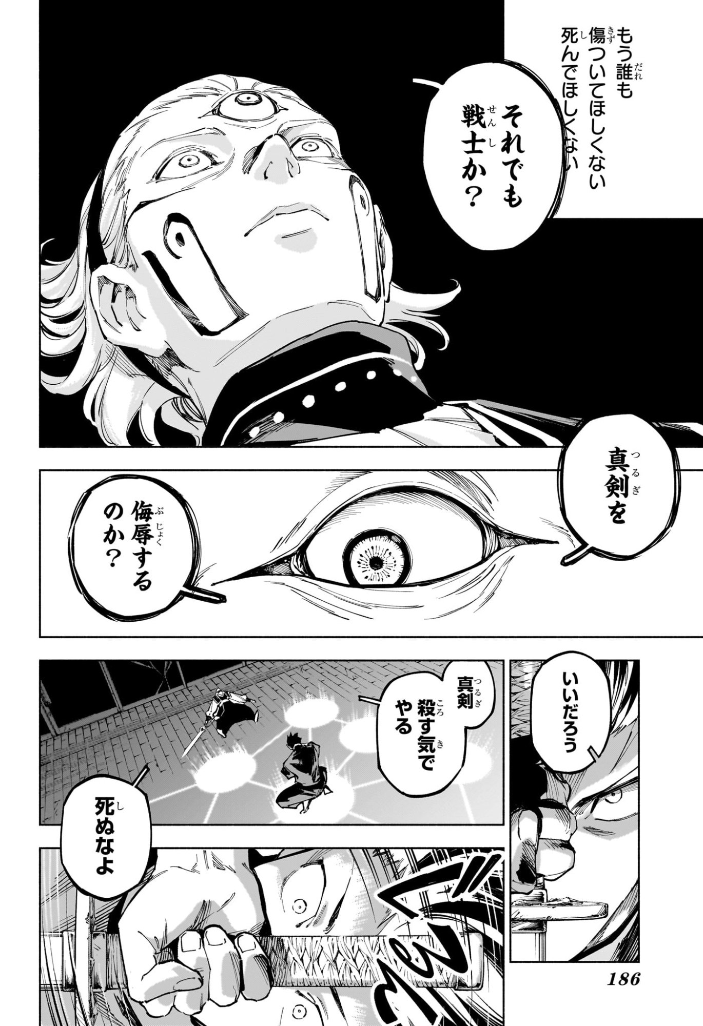 呪術廻戦 ≡ (モジュロ) Chap 16 - Next Chap 17