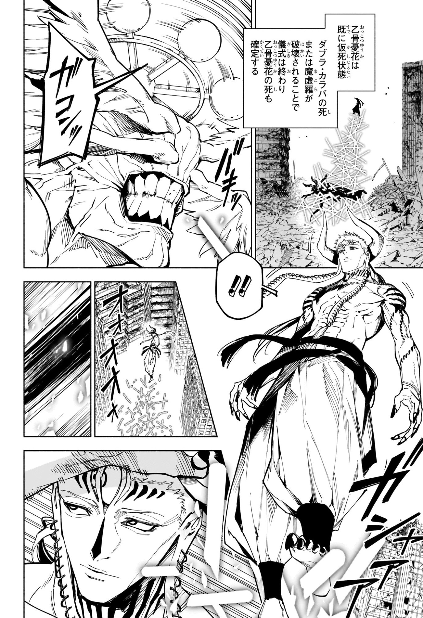 呪術廻戦 ≡ (モジュロ) Chap 16 - Next Chap 17