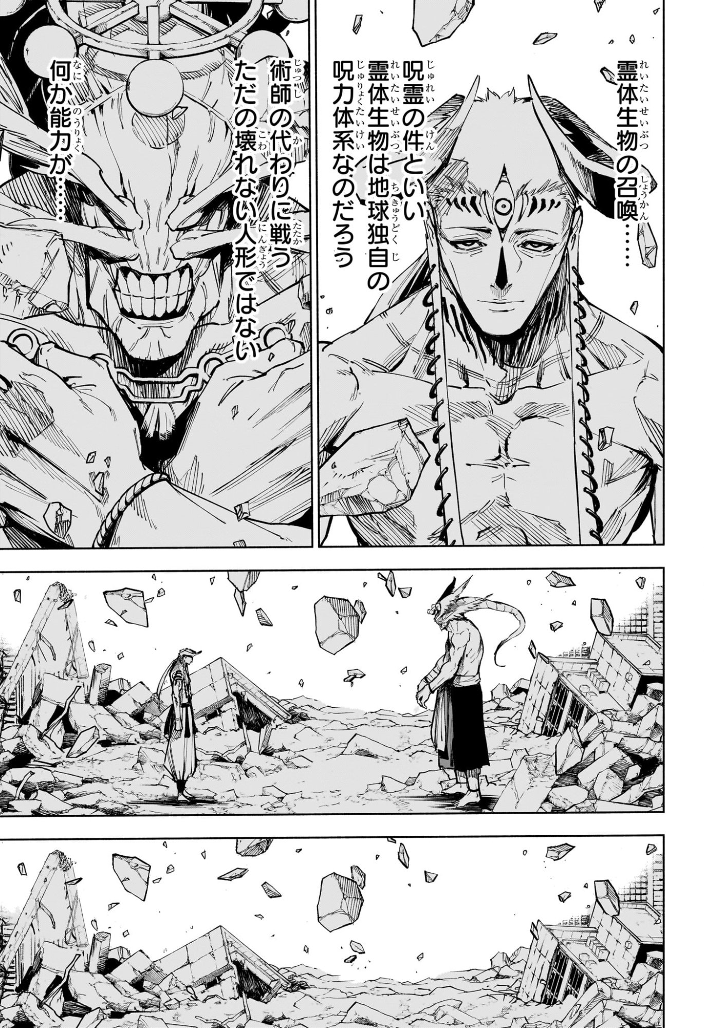 呪術廻戦 ≡ (モジュロ) Chap 16 - Next Chap 17