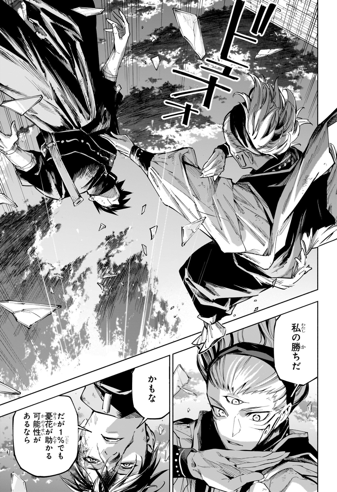 呪術廻戦 ≡ (モジュロ) Chap 17 - Next Chap 18