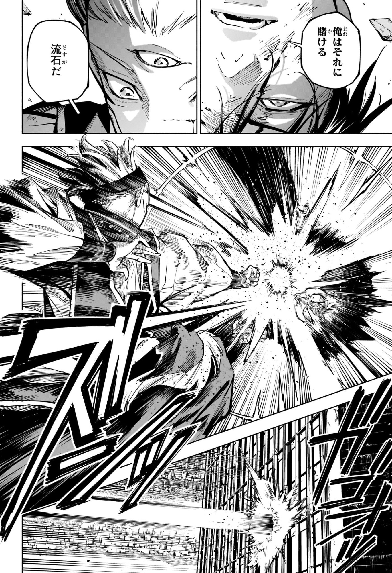 呪術廻戦 ≡ (モジュロ) Chap 17 - Next Chap 18