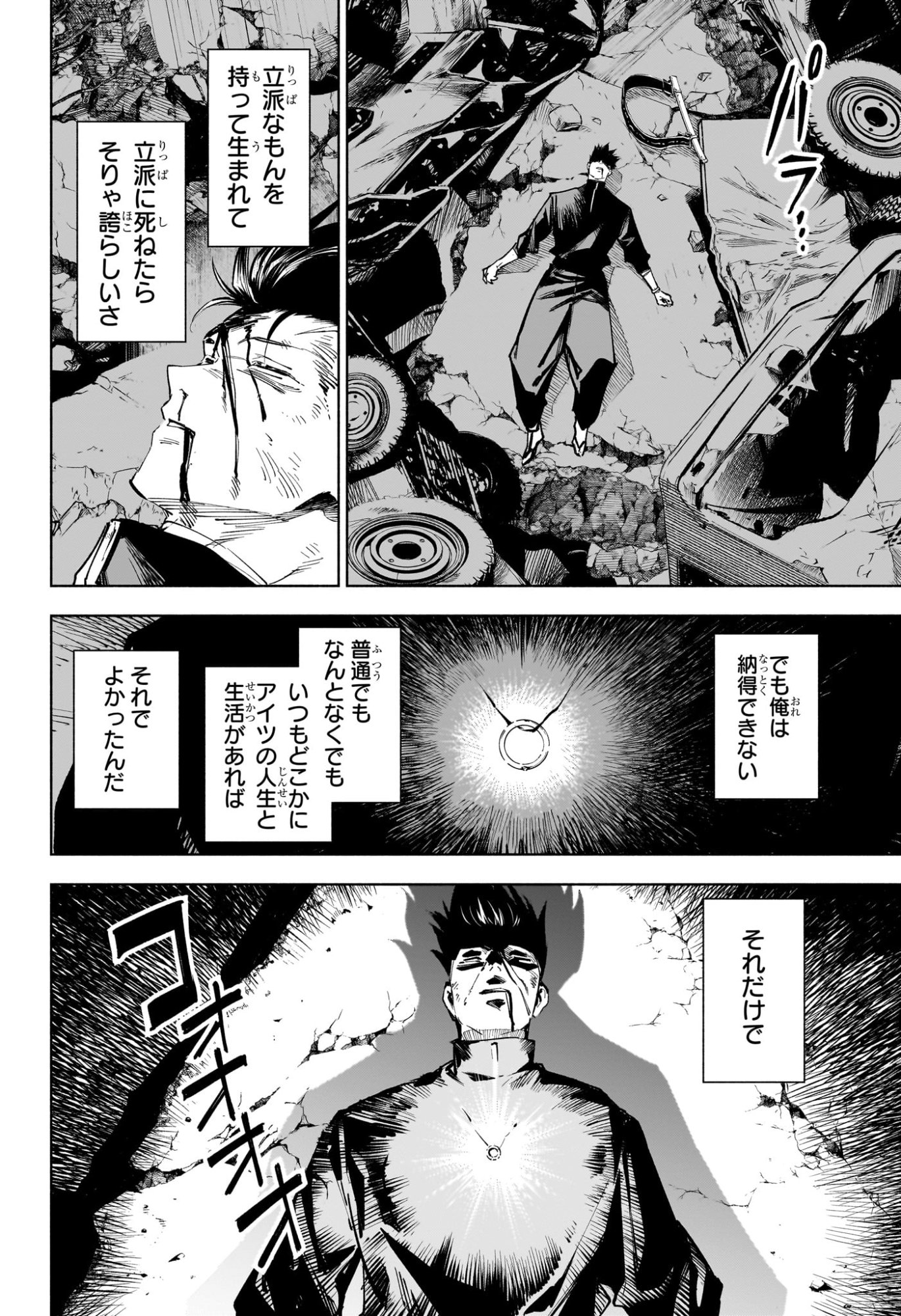 呪術廻戦 ≡ (モジュロ) Chap 17 - Next Chap 18