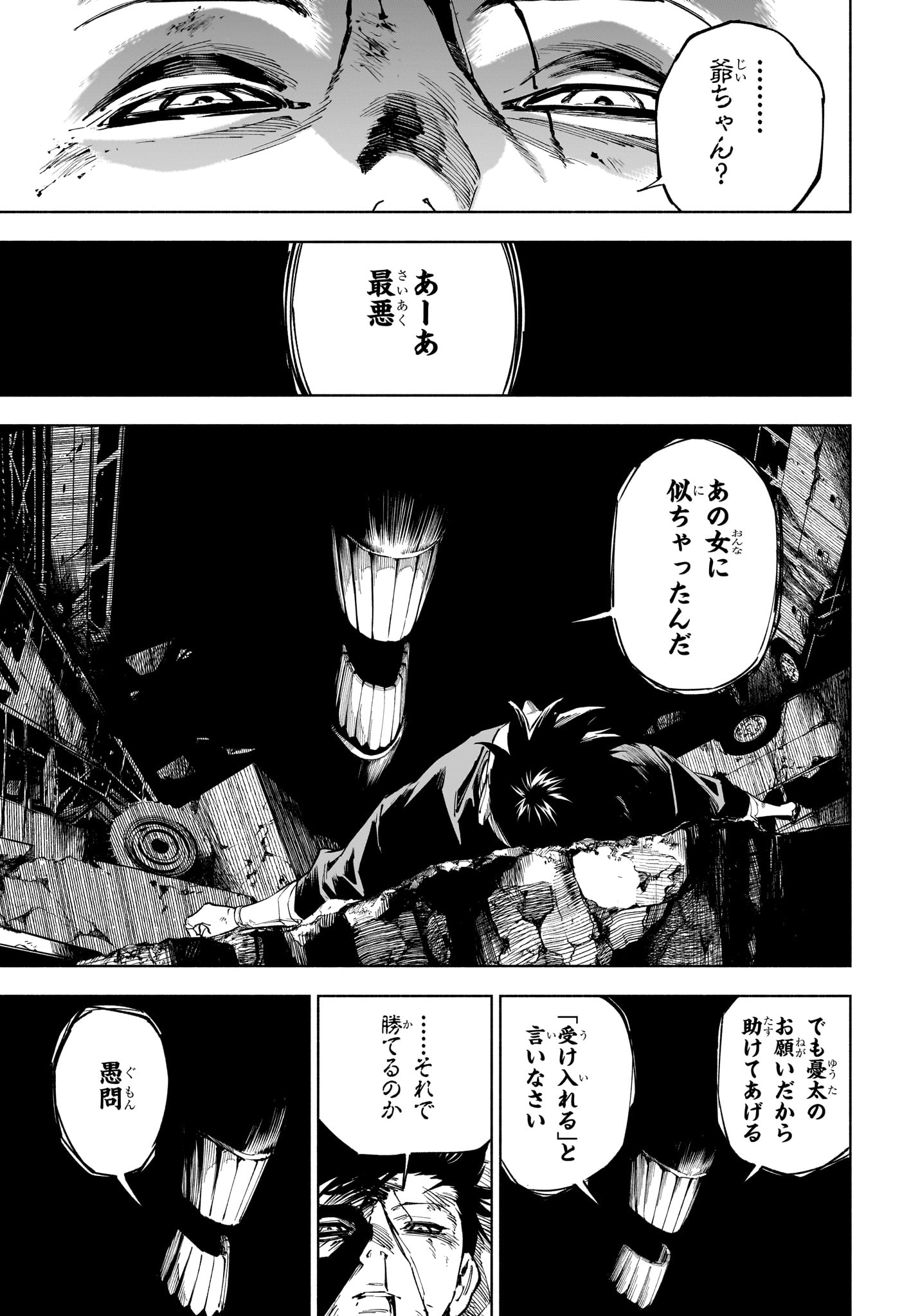 呪術廻戦 ≡ (モジュロ) Chap 17 - Next Chap 18