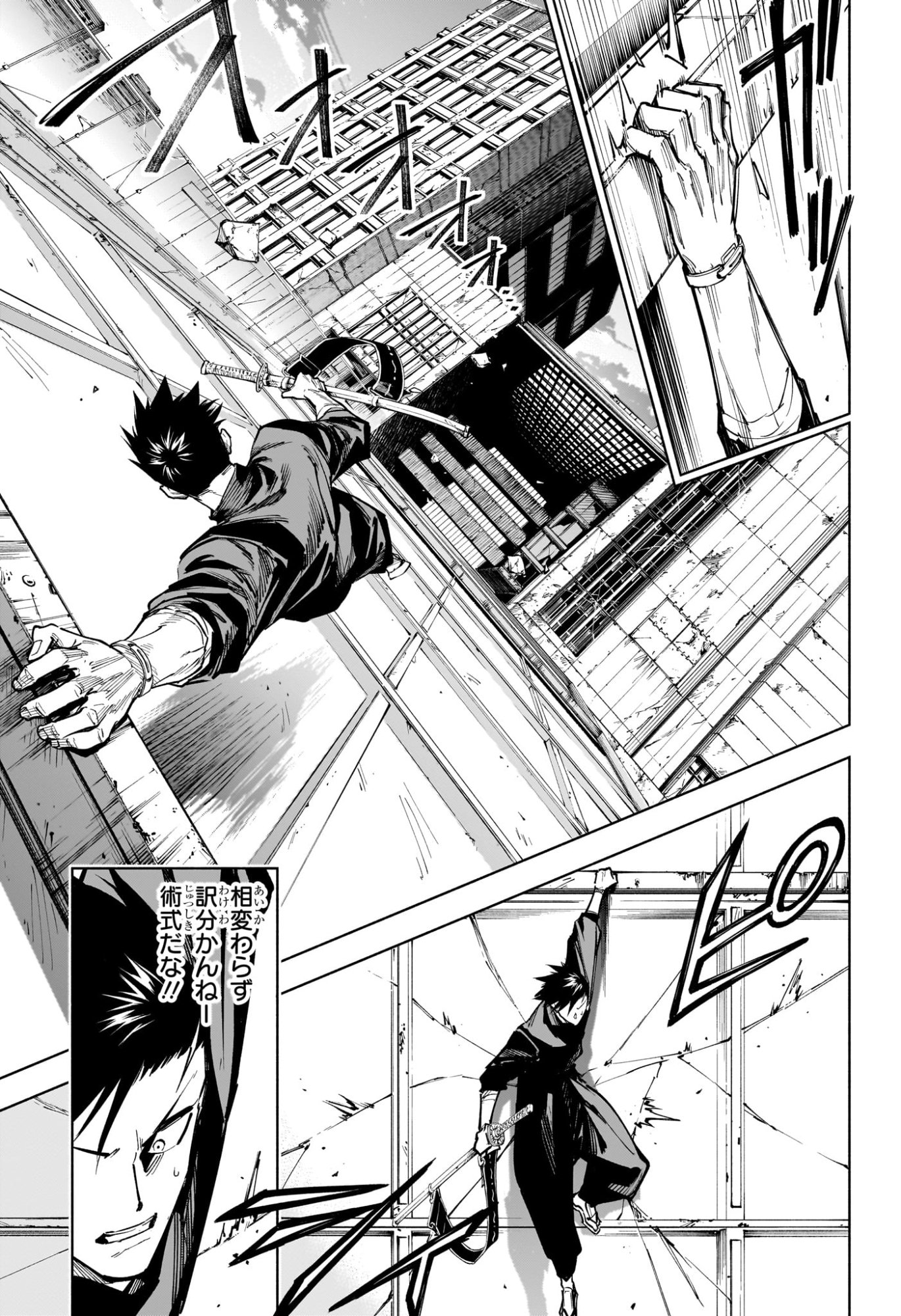 呪術廻戦 ≡ (モジュロ) Chap 17 - Next Chap 18