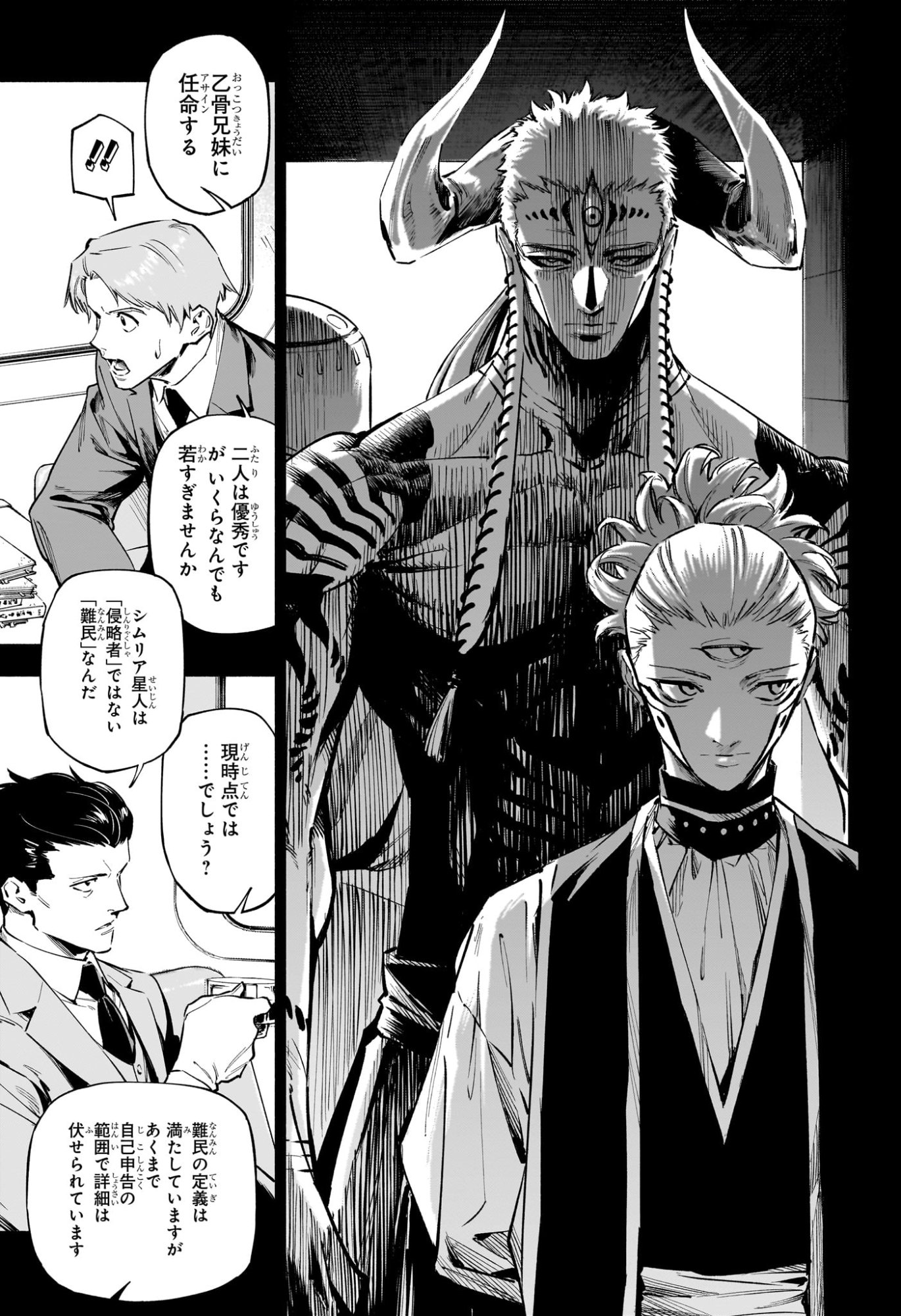 呪術廻戦 ≡ (モジュロ) Chap 2 - Next Chap 3