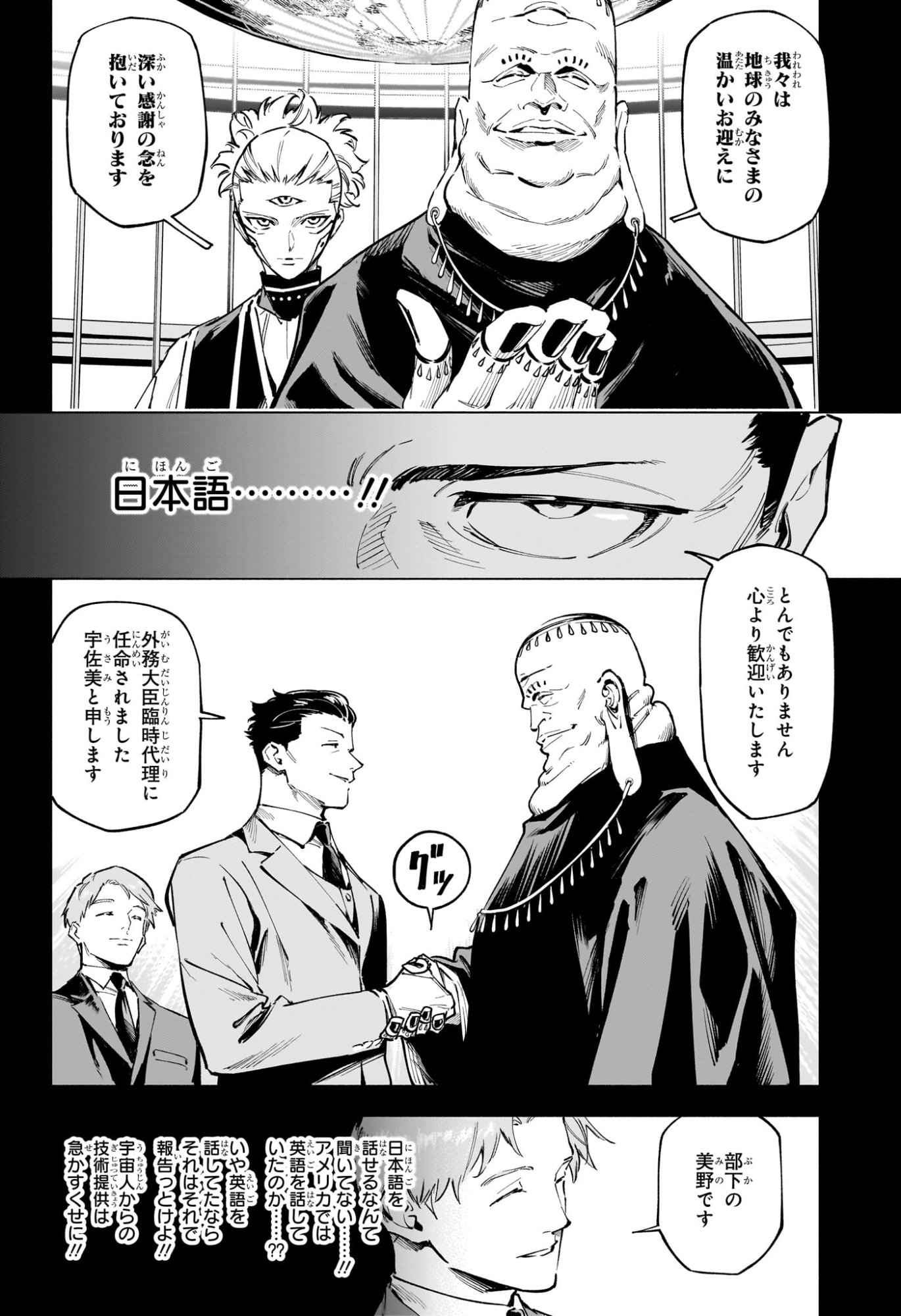 呪術廻戦 ≡ (モジュロ) Chap 2 - Next Chap 3