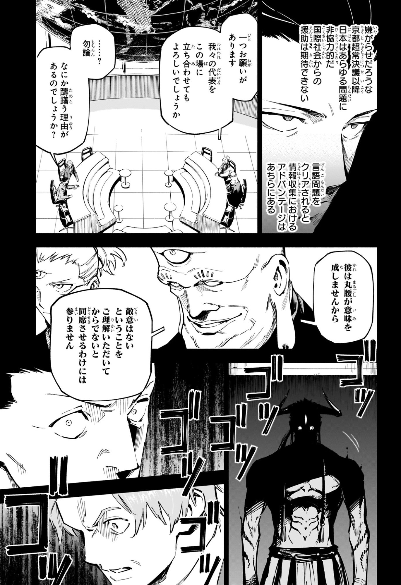 呪術廻戦 ≡ (モジュロ) Chap 2 - Next Chap 3