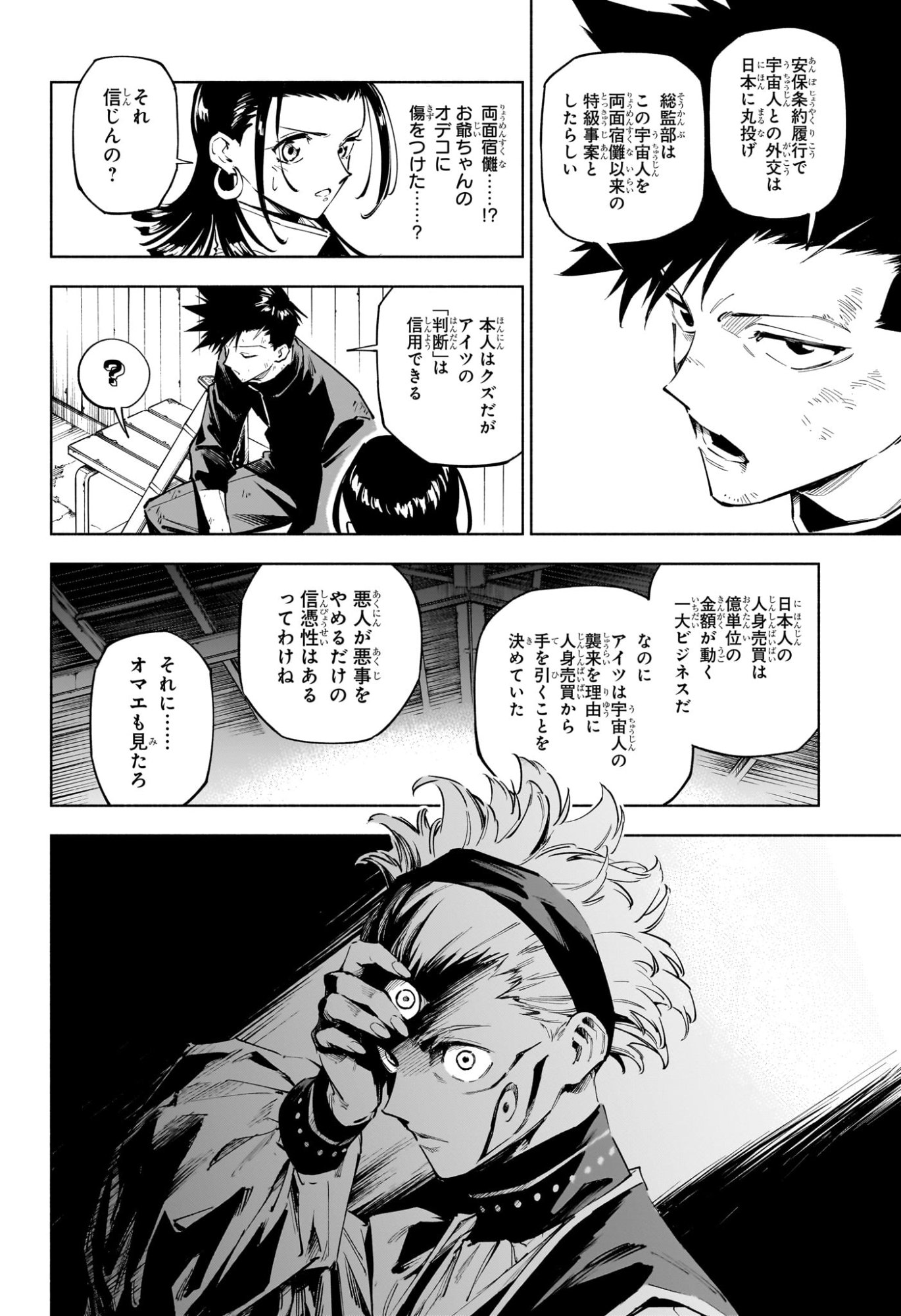 呪術廻戦 ≡ (モジュロ) Chap 2 - Next Chap 3