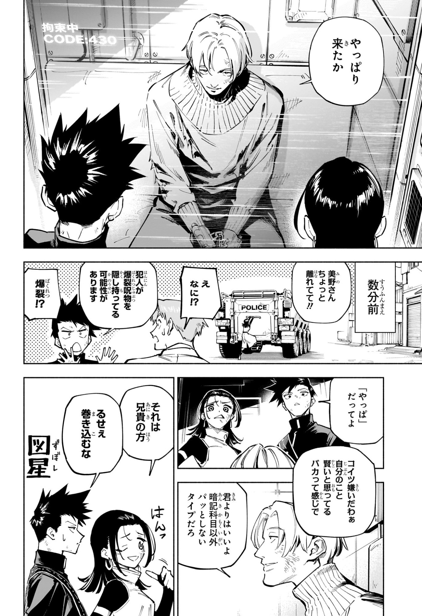 呪術廻戦 ≡ (モジュロ) Chap 2 - Next Chap 3