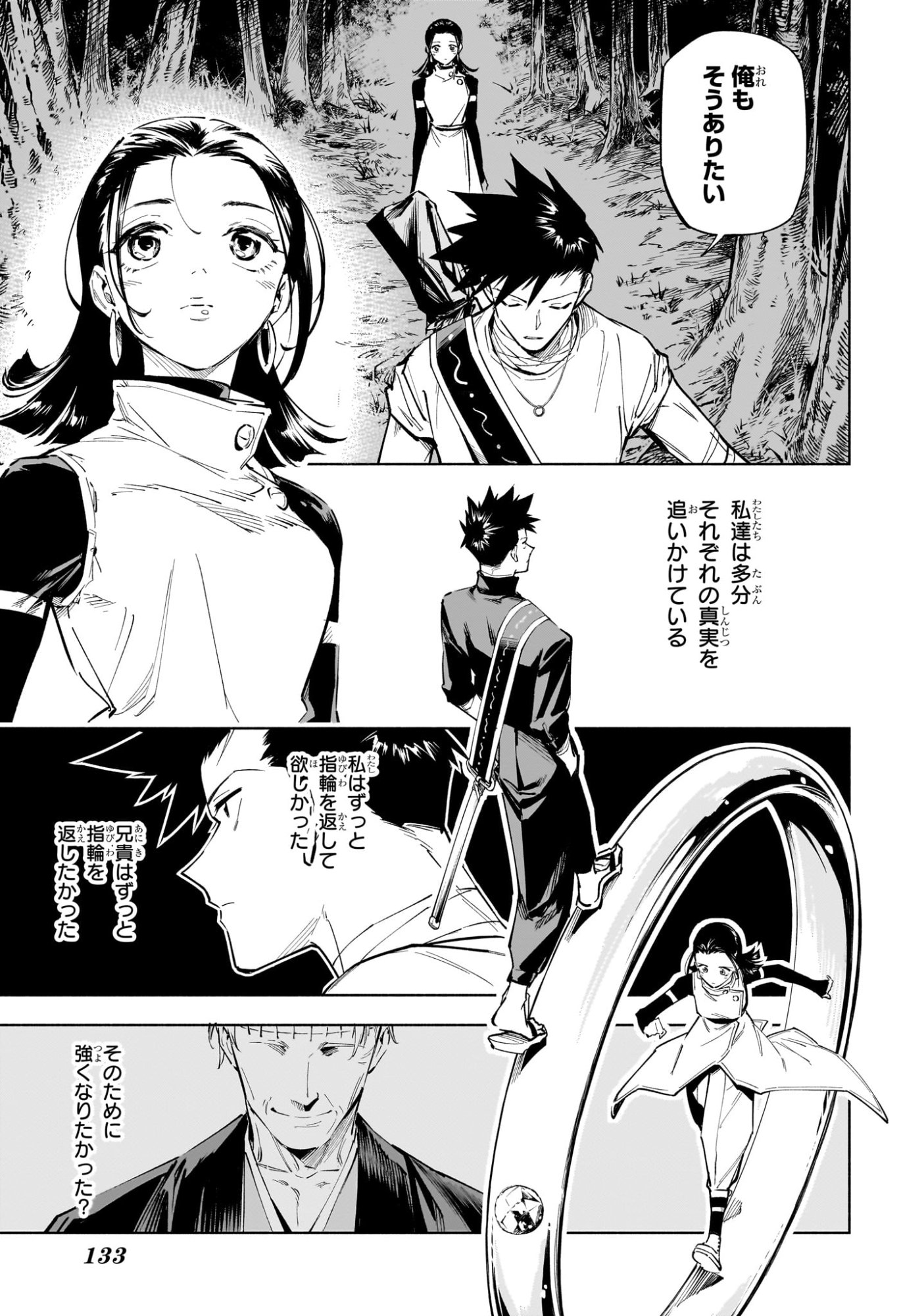 呪術廻戦 ≡ (モジュロ) Chap 2 - Next Chap 3