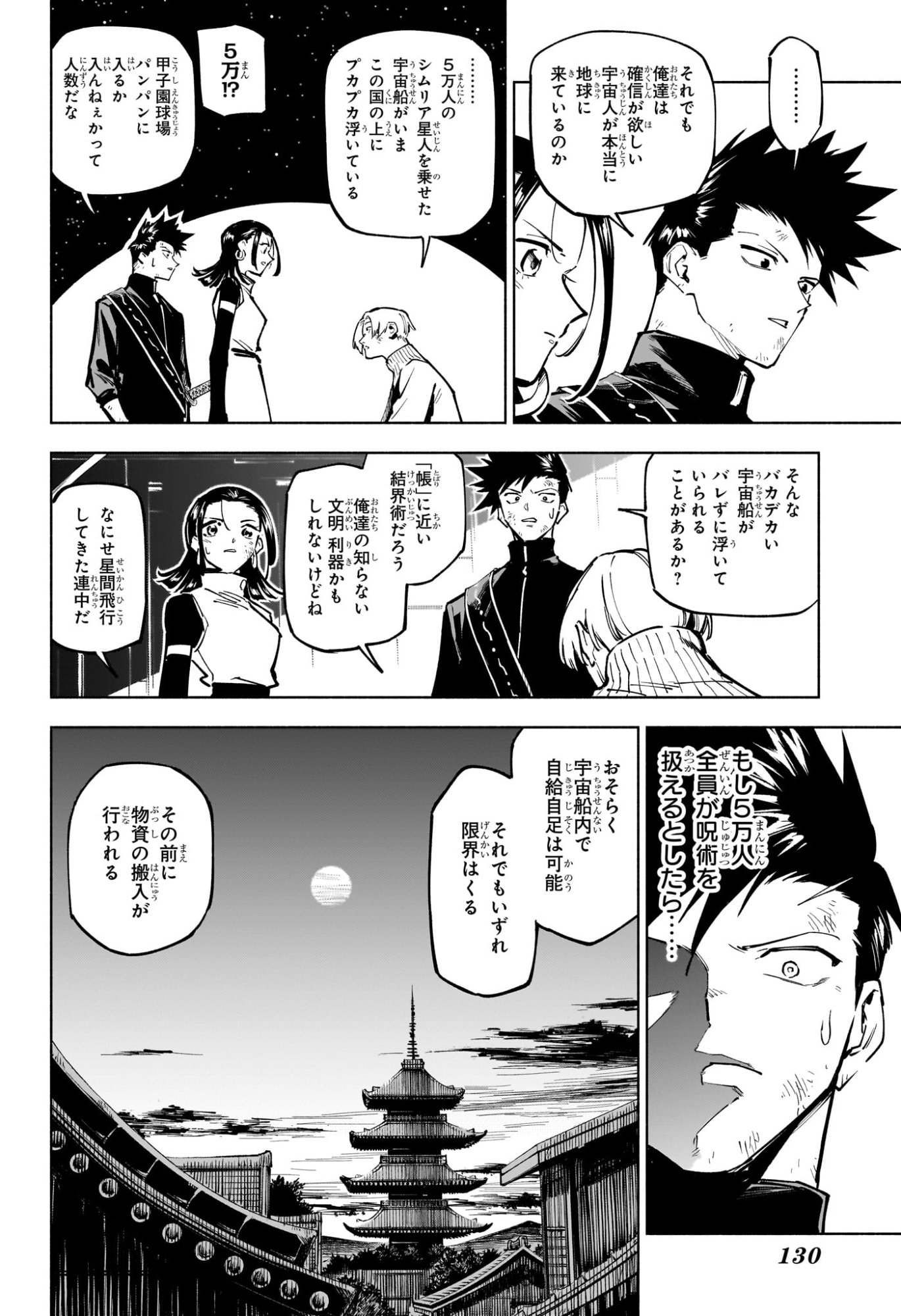 呪術廻戦 ≡ (モジュロ) Chap 2 - Next Chap 3