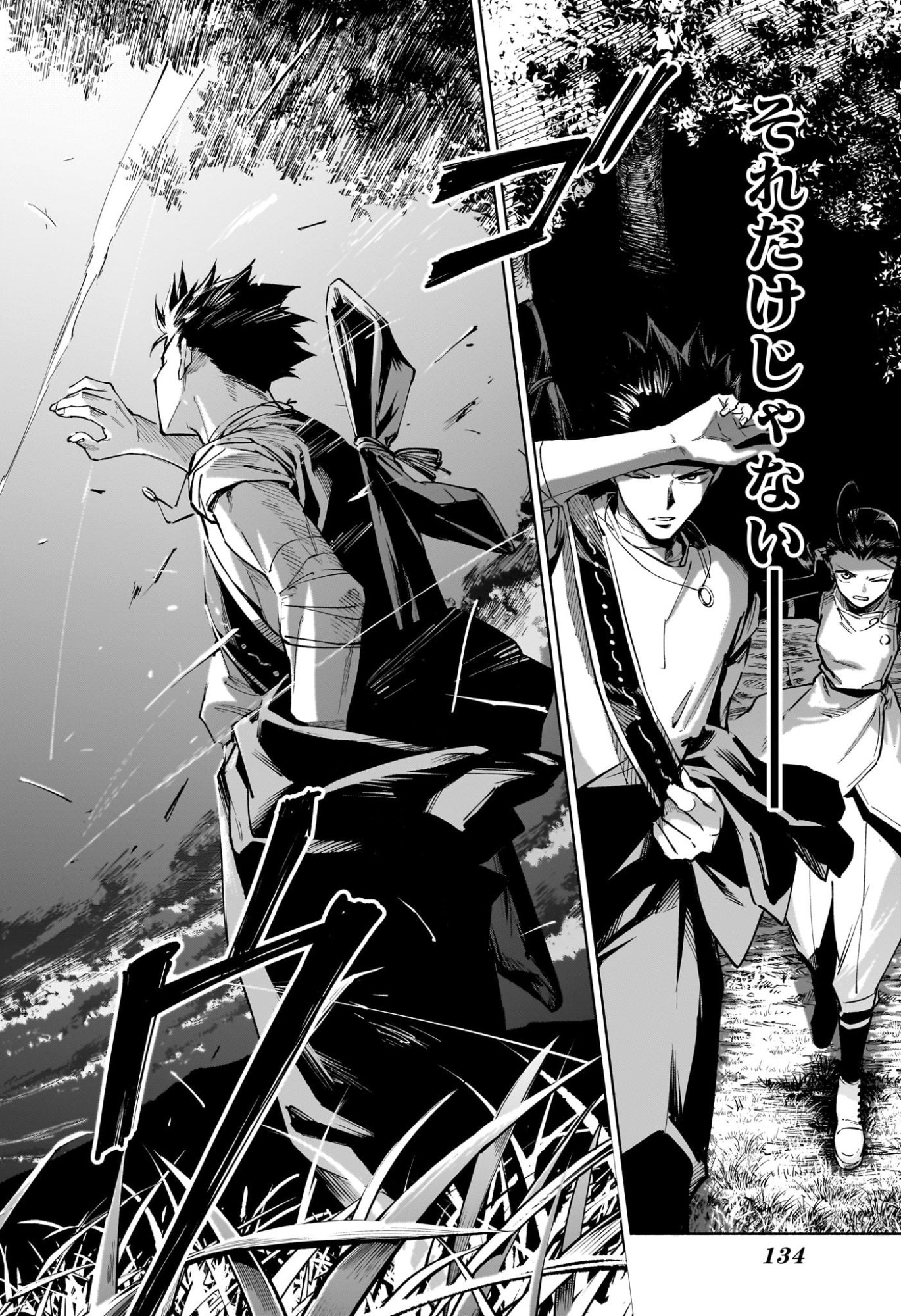 呪術廻戦 ≡ (モジュロ) Chap 2 - Next Chap 3