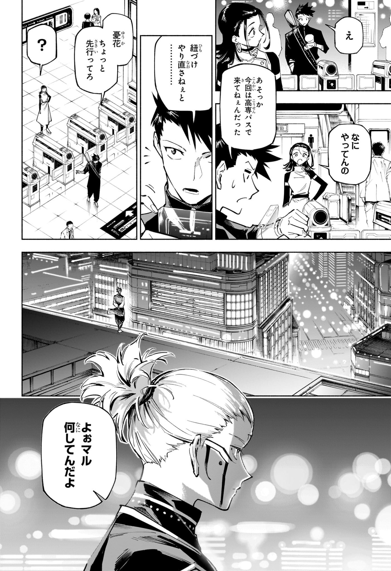 呪術廻戦 ≡ (モジュロ) Chap 2 - Next Chap 3