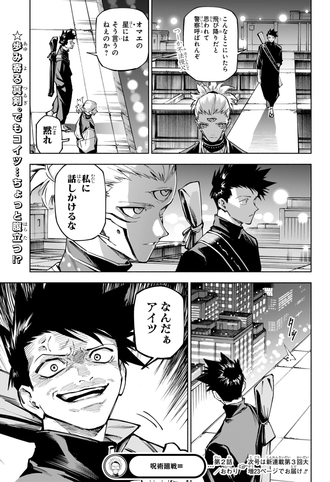 呪術廻戦 ≡ (モジュロ) Chap 2 - Next Chap 3