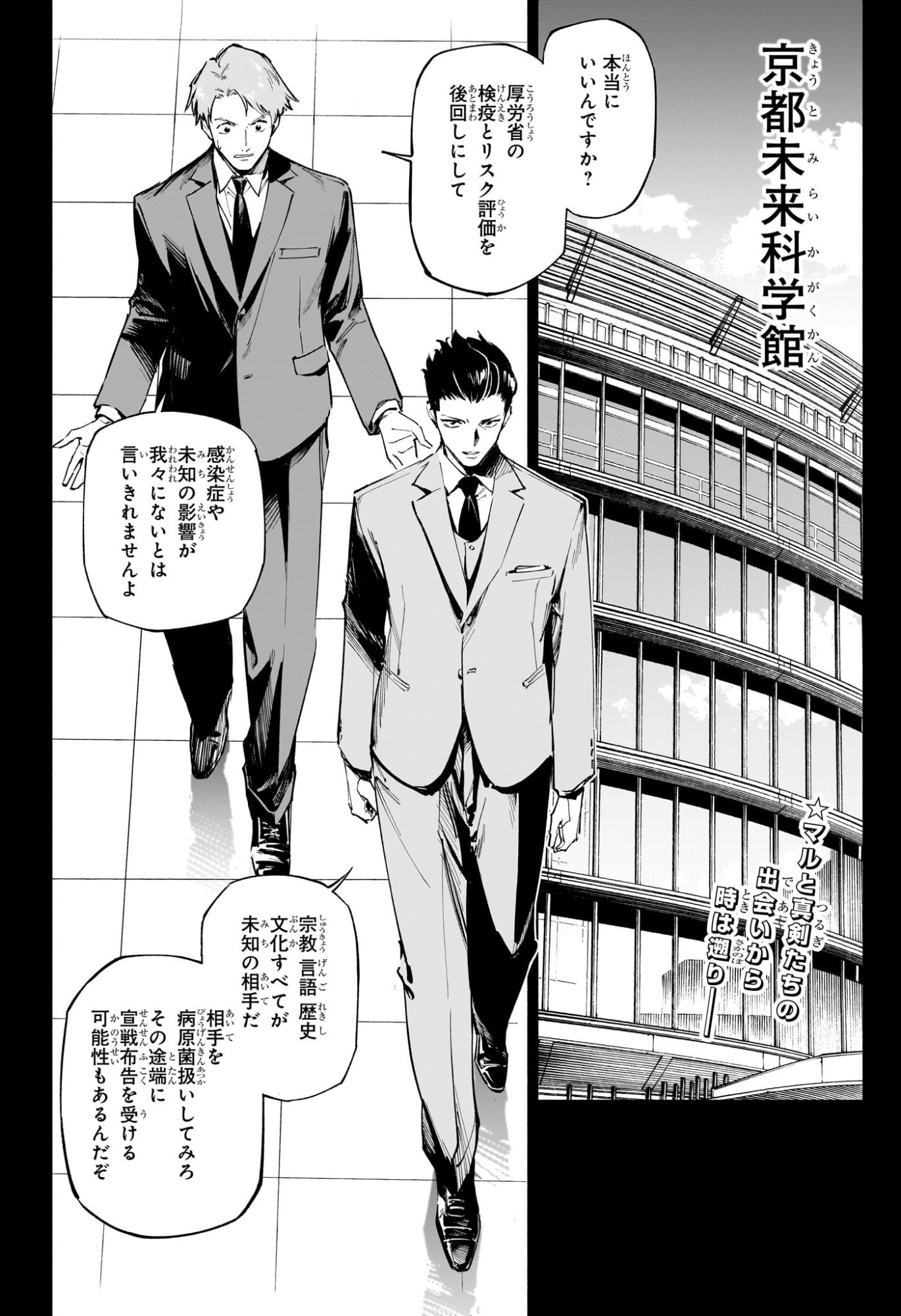 呪術廻戦 ≡ (モジュロ) Chap 2 - Next Chap 3