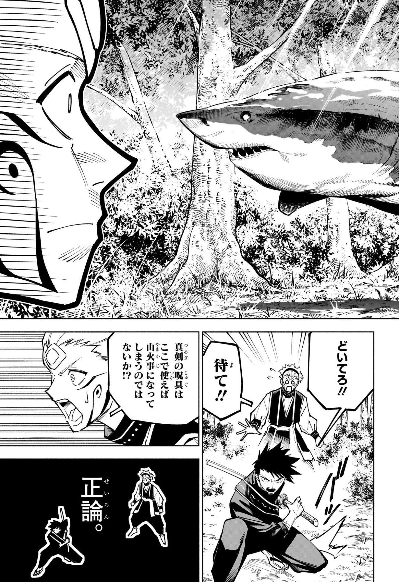 呪術廻戦 ≡ (モジュロ) Chap 3 - Next Chap 4