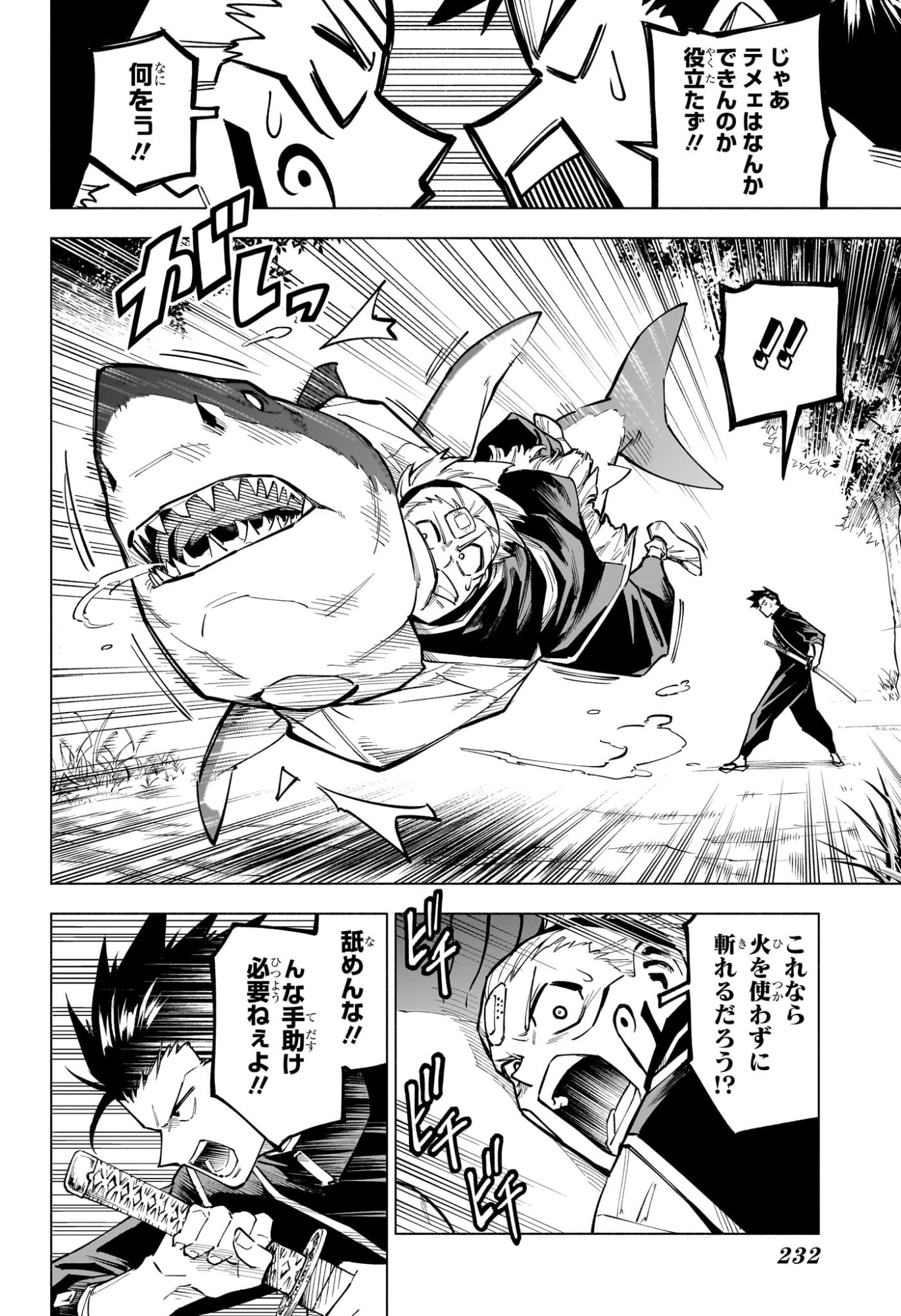 呪術廻戦 ≡ (モジュロ) Chap 3 - Next Chap 4