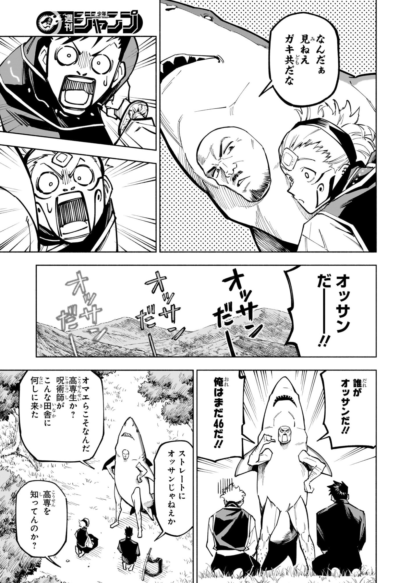 呪術廻戦 ≡ (モジュロ) Chap 3 - Next Chap 4