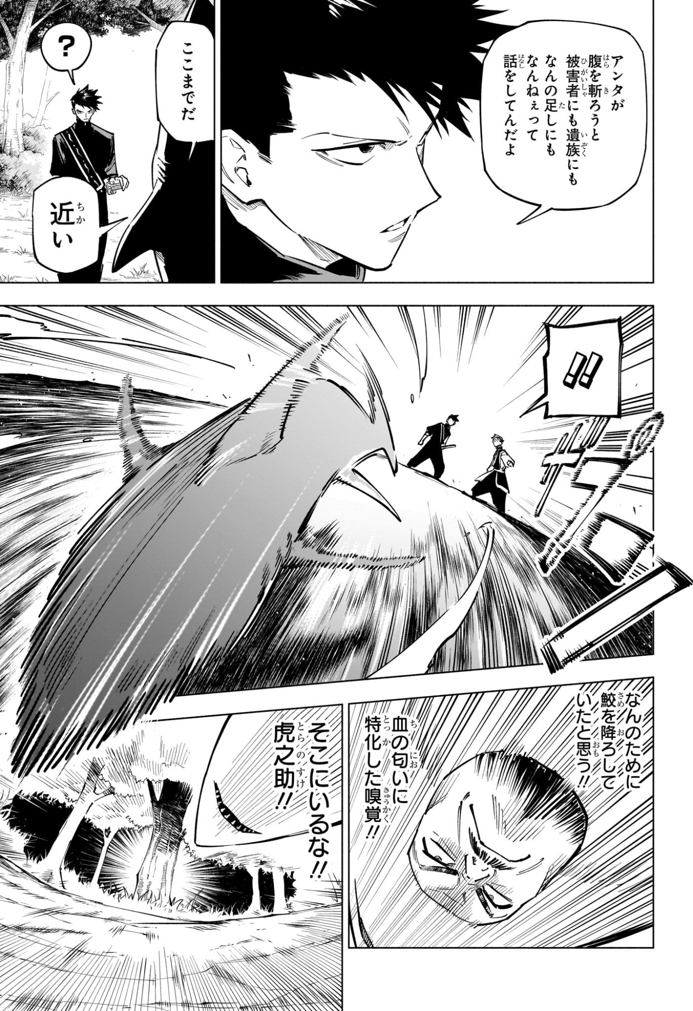 呪術廻戦 ≡ (モジュロ) Chap 3 - Next Chap 4