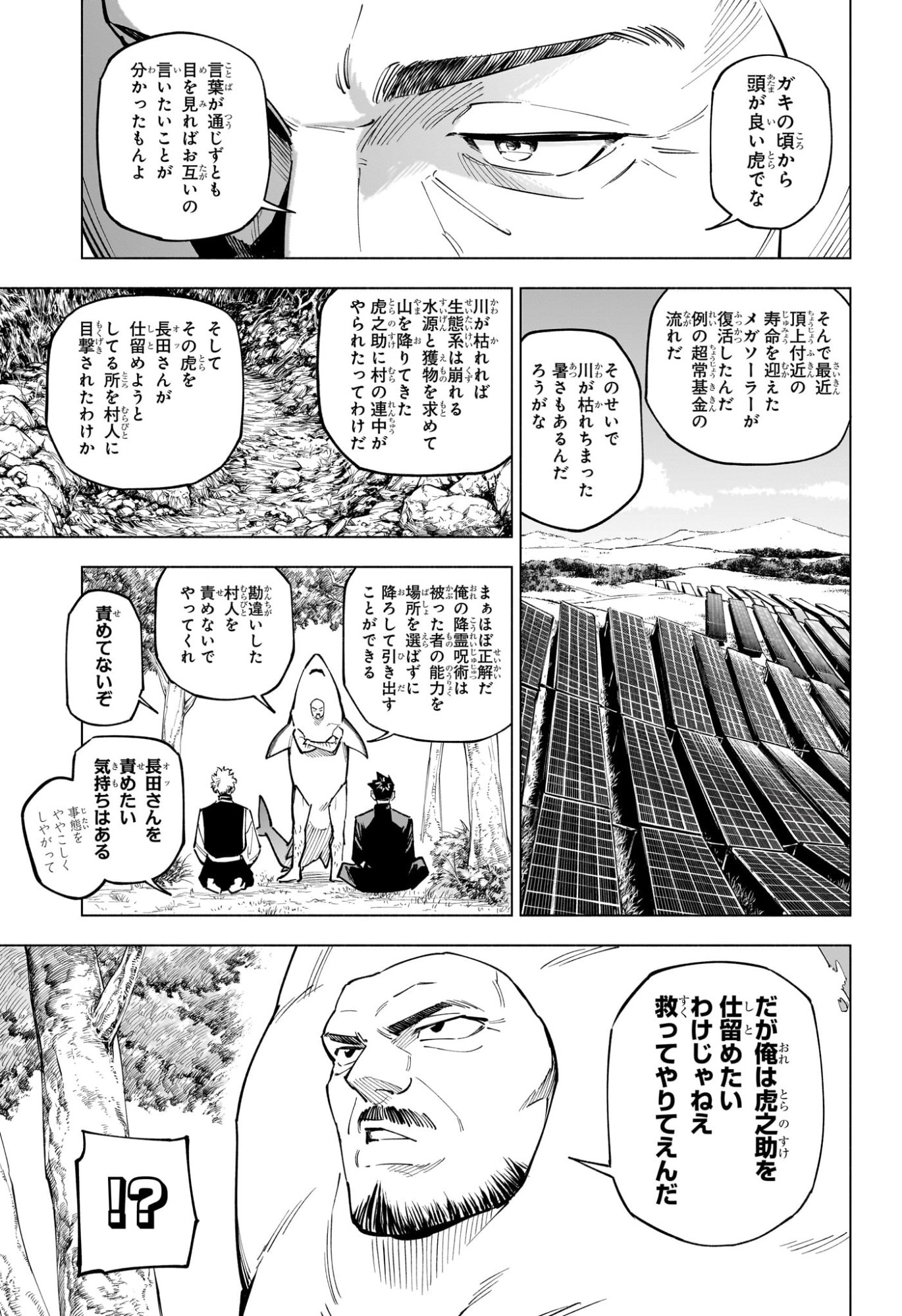 呪術廻戦 ≡ (モジュロ) Chap 3 - Next Chap 4