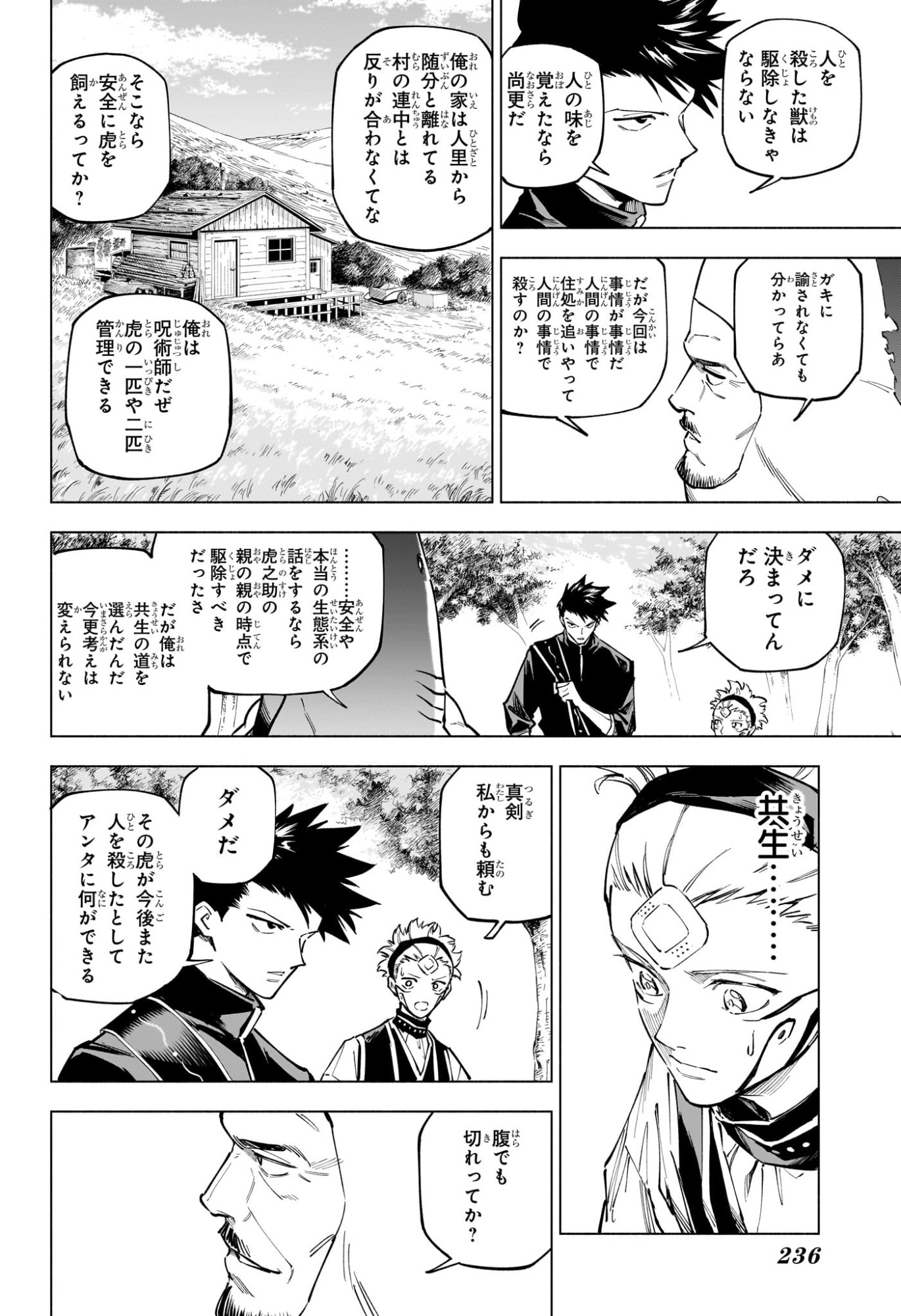 呪術廻戦 ≡ (モジュロ) Chap 3 - Next Chap 4