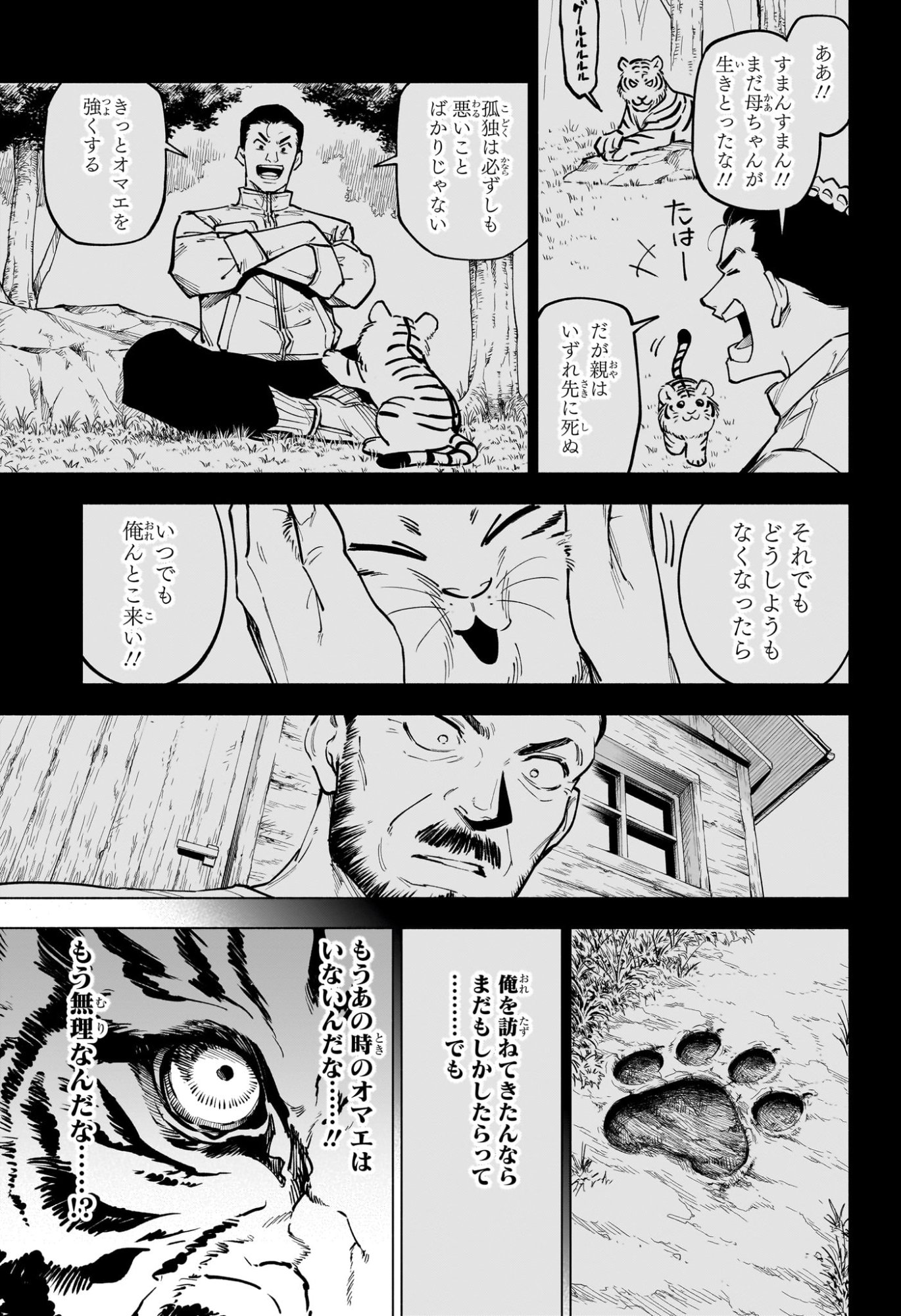 呪術廻戦 ≡ (モジュロ) Chap 3 - Next Chap 4