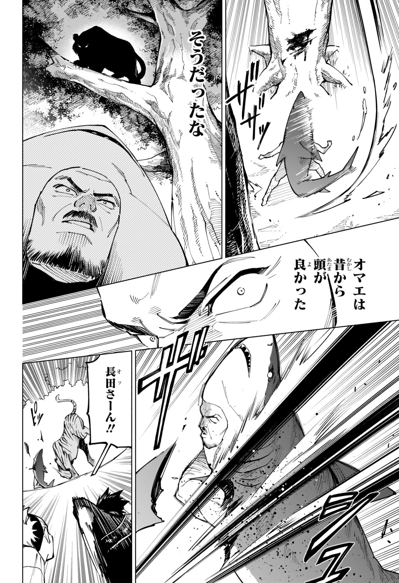 呪術廻戦 ≡ (モジュロ) Chap 3 - Next Chap 4