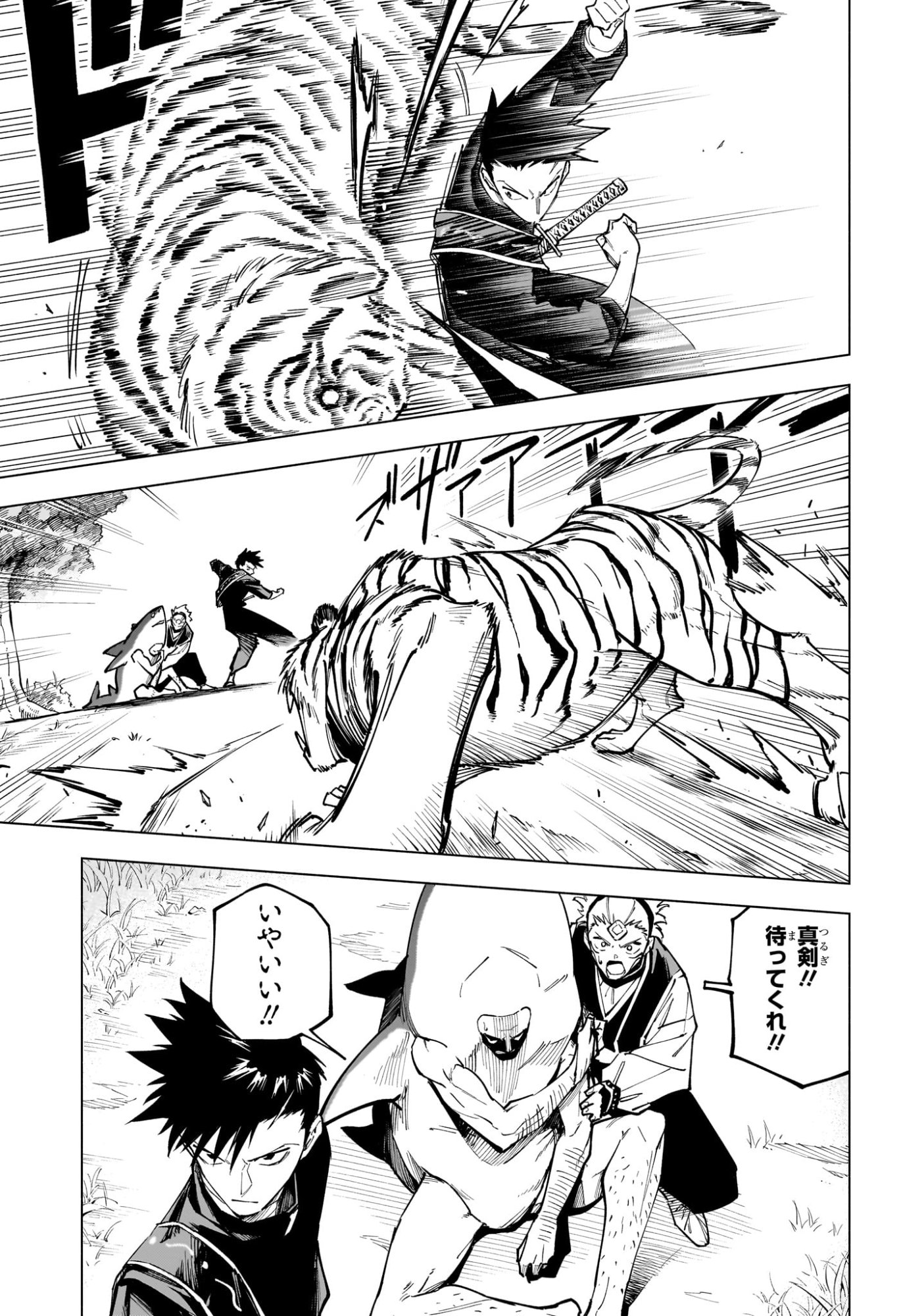 呪術廻戦 ≡ (モジュロ) Chap 3 - Next Chap 4