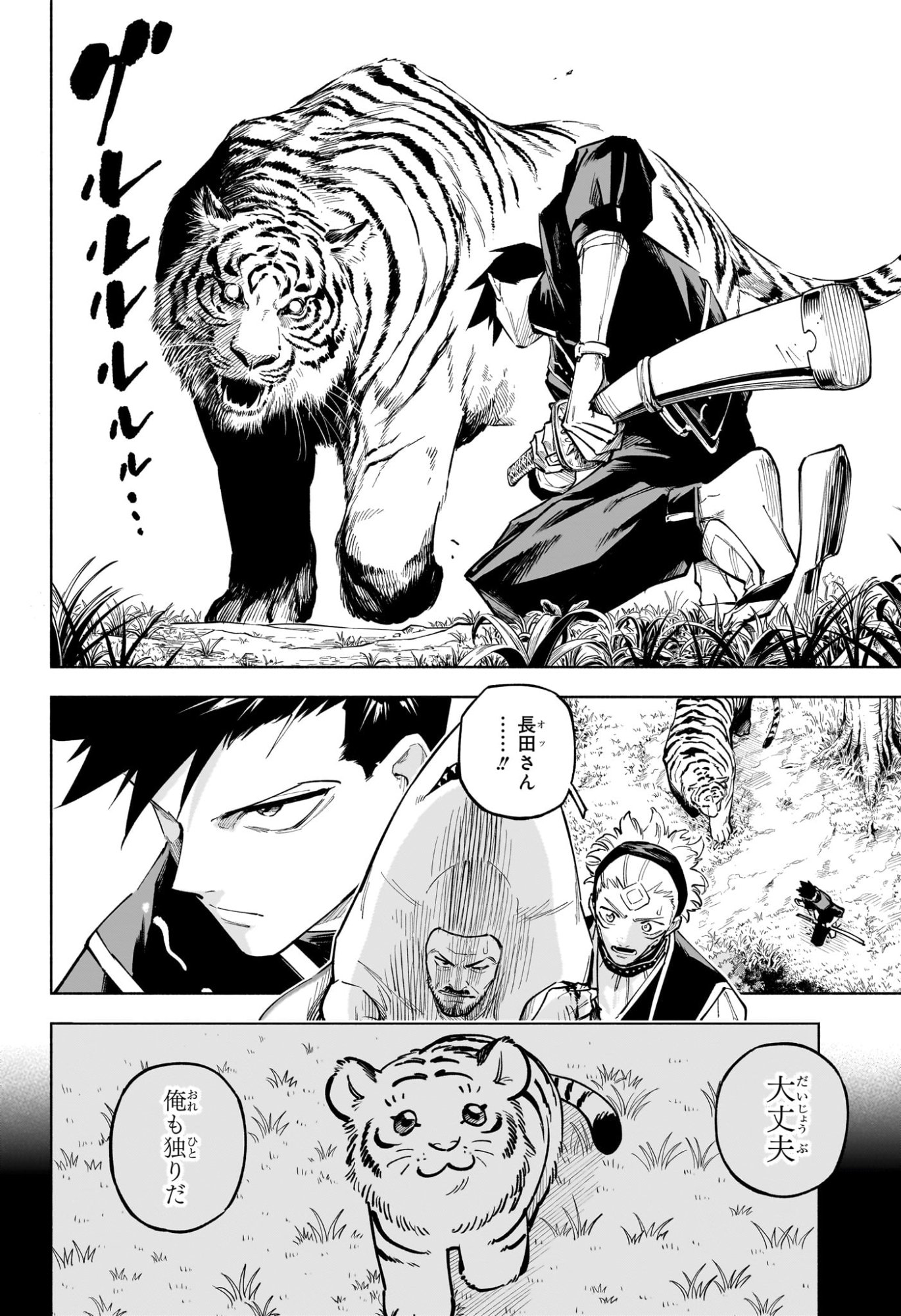 呪術廻戦 ≡ (モジュロ) Chap 3 - Next Chap 4