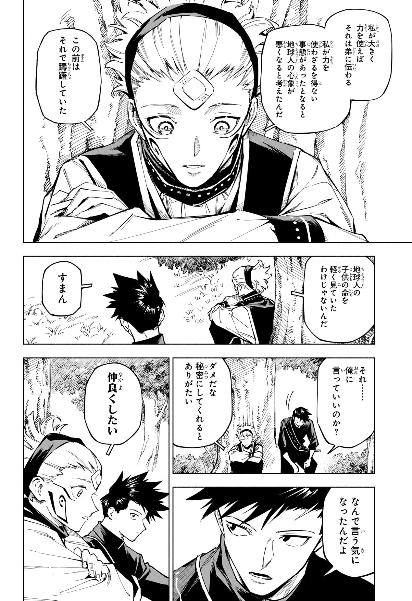呪術廻戦 ≡ (モジュロ) Chap 3 - Next Chap 4