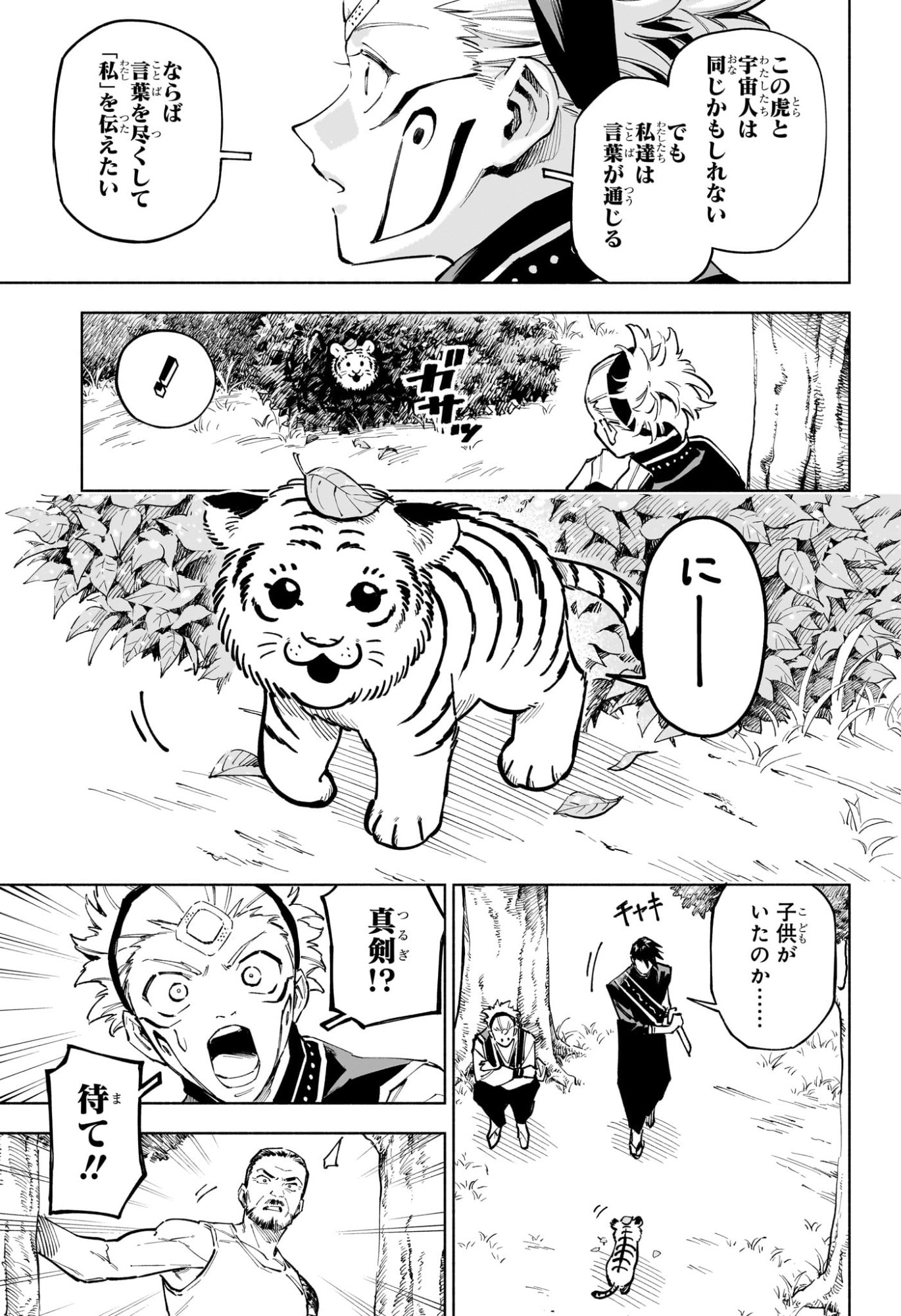 呪術廻戦 ≡ (モジュロ) Chap 3 - Next Chap 4