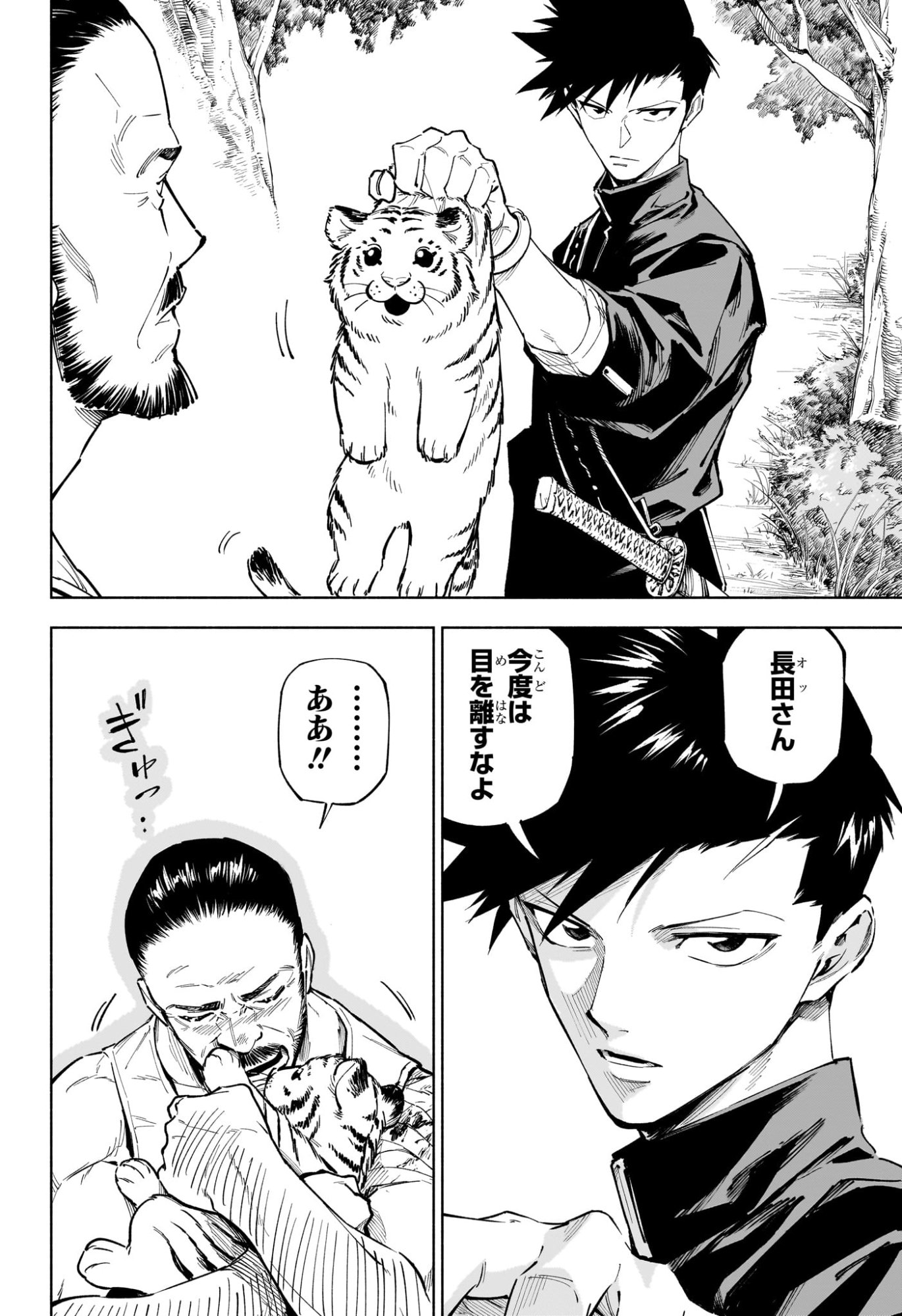 呪術廻戦 ≡ (モジュロ) Chap 3 - Next Chap 4