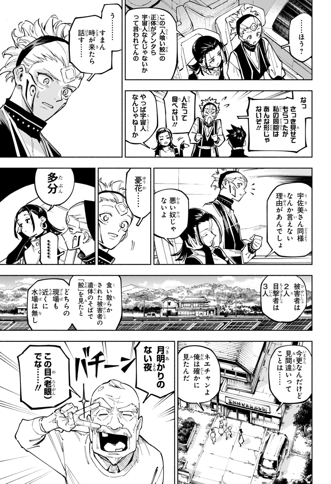 呪術廻戦 ≡ (モジュロ) Chap 3 - Next Chap 4