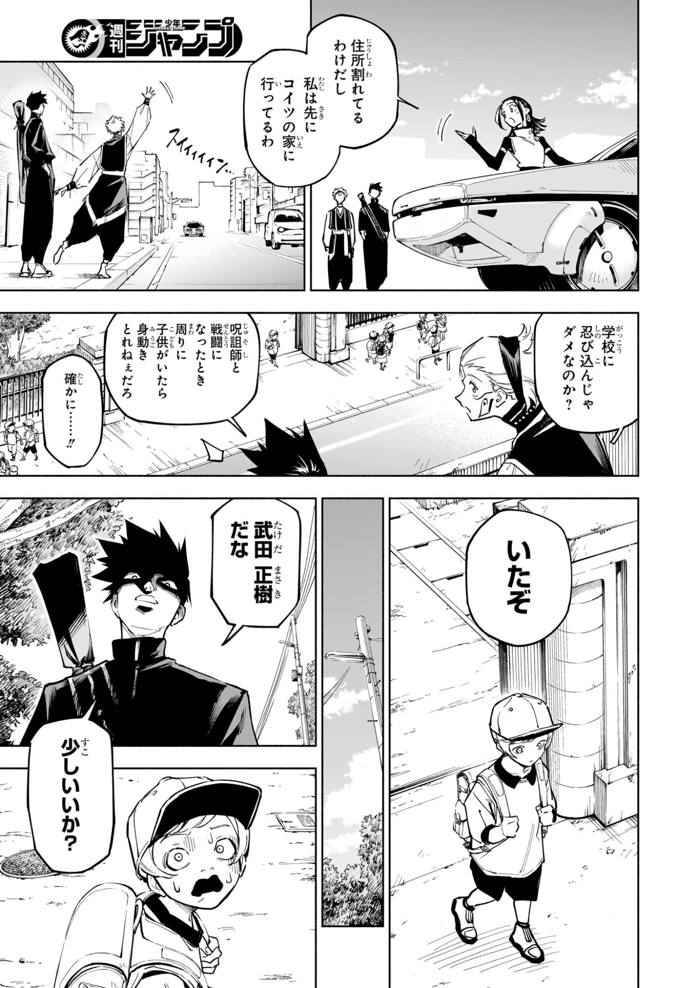 呪術廻戦 ≡ (モジュロ) Chap 4 - Next Chap 5