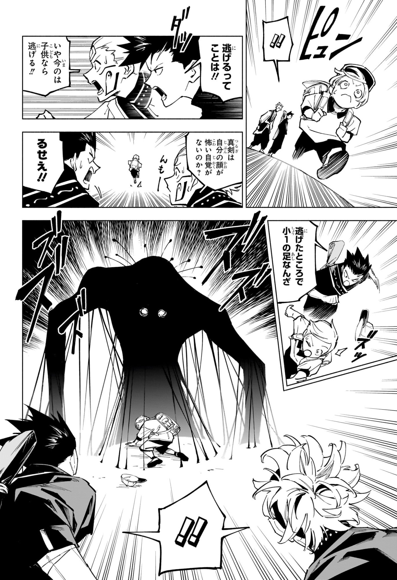 呪術廻戦 ≡ (モジュロ) Chap 4 - Next Chap 5