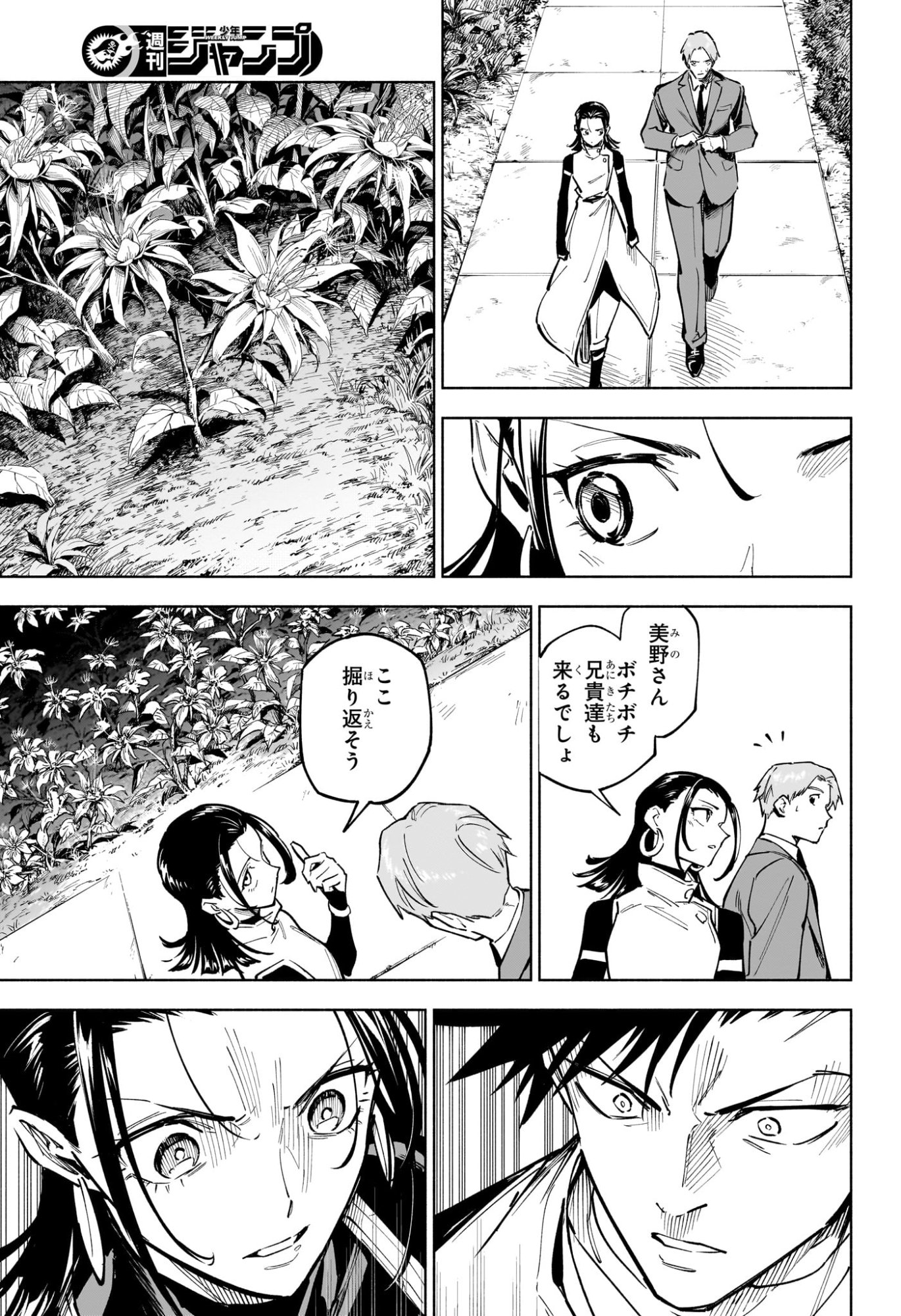 呪術廻戦 ≡ (モジュロ) Chap 4 - Next Chap 5