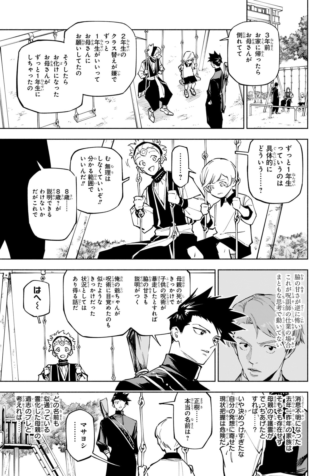 呪術廻戦 ≡ (モジュロ) Chap 4 - Next Chap 5